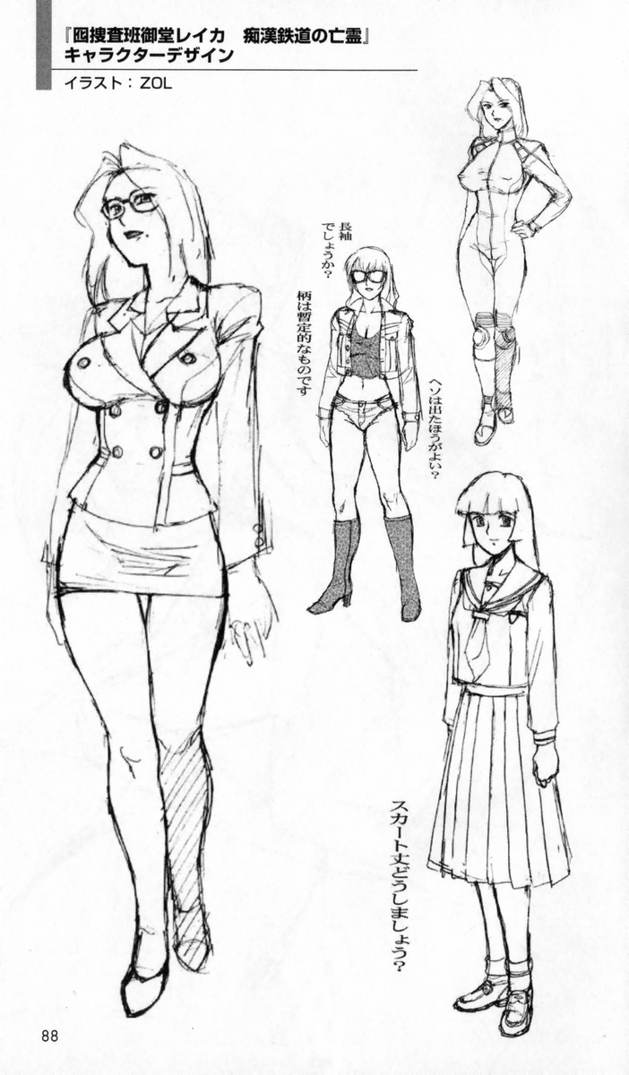 [アンソロジー] 秘蔵イラスト集 (二次元ドリームノベルズ100 記念特典)