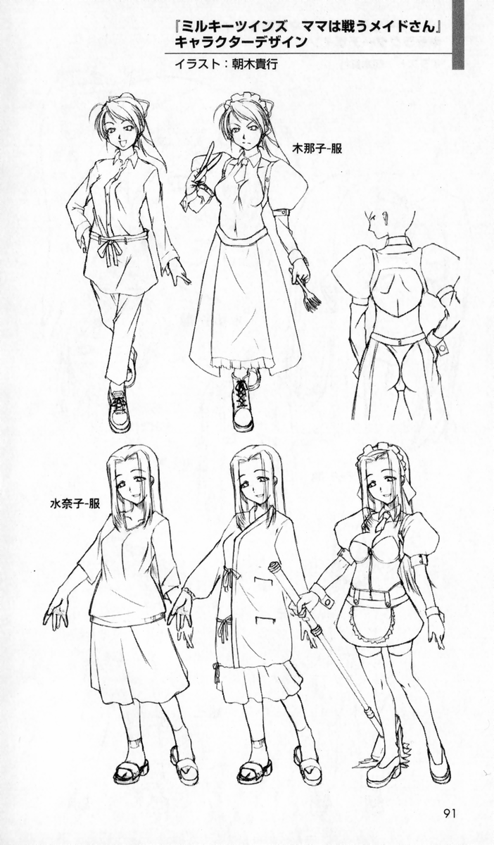 [アンソロジー] 秘蔵イラスト集 (二次元ドリームノベルズ100 記念特典)