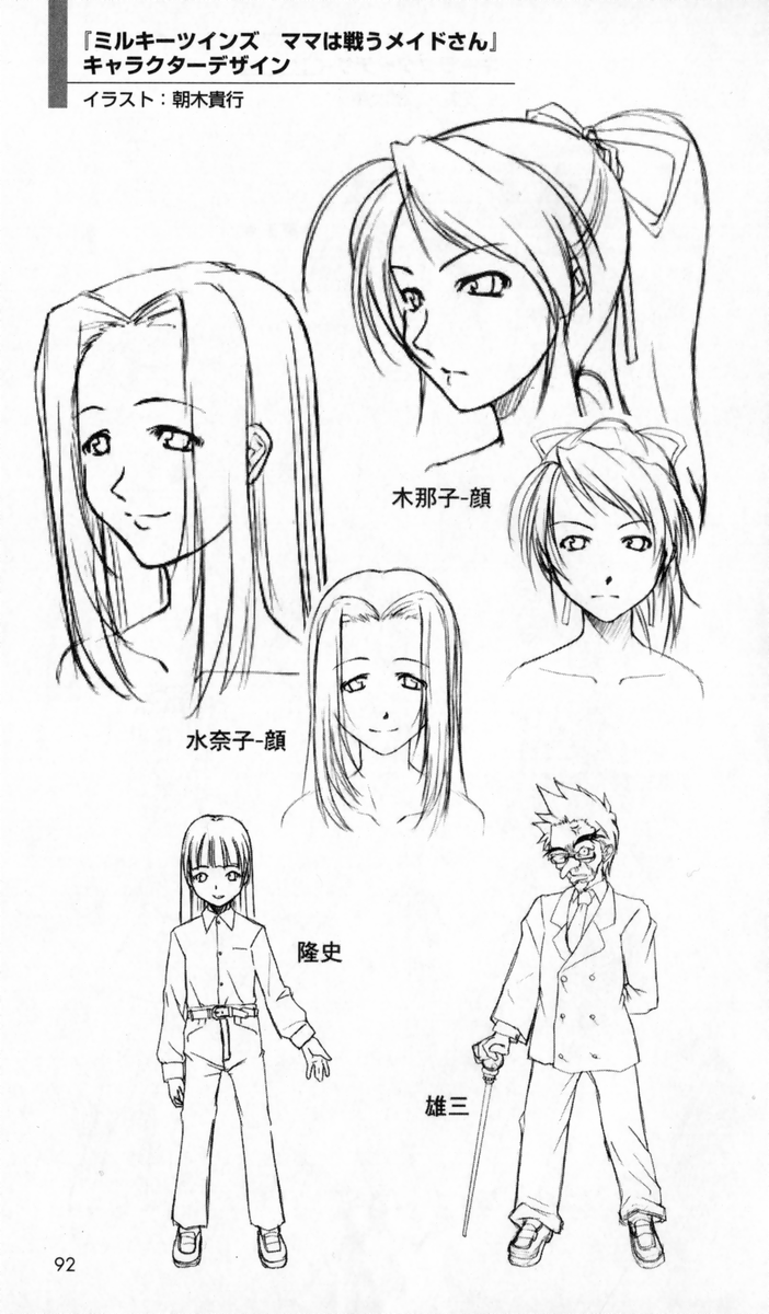 [アンソロジー] 秘蔵イラスト集 (二次元ドリームノベルズ100 記念特典)