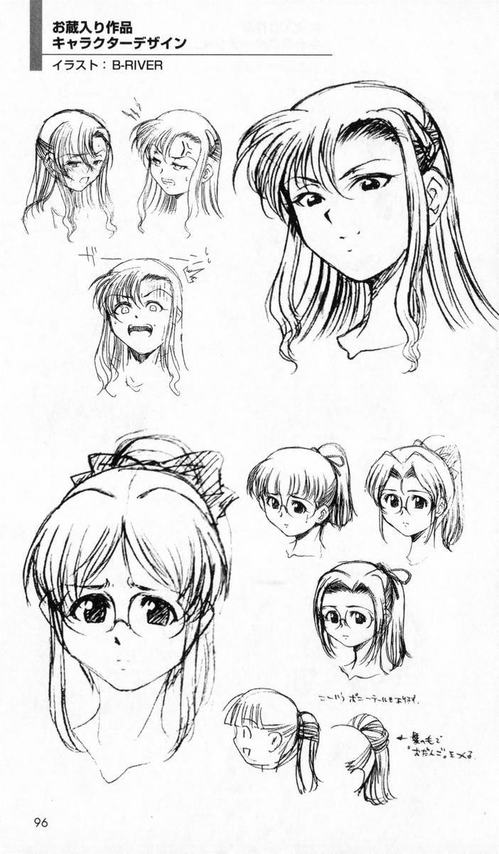 [アンソロジー] 秘蔵イラスト集 (二次元ドリームノベルズ100 記念特典)