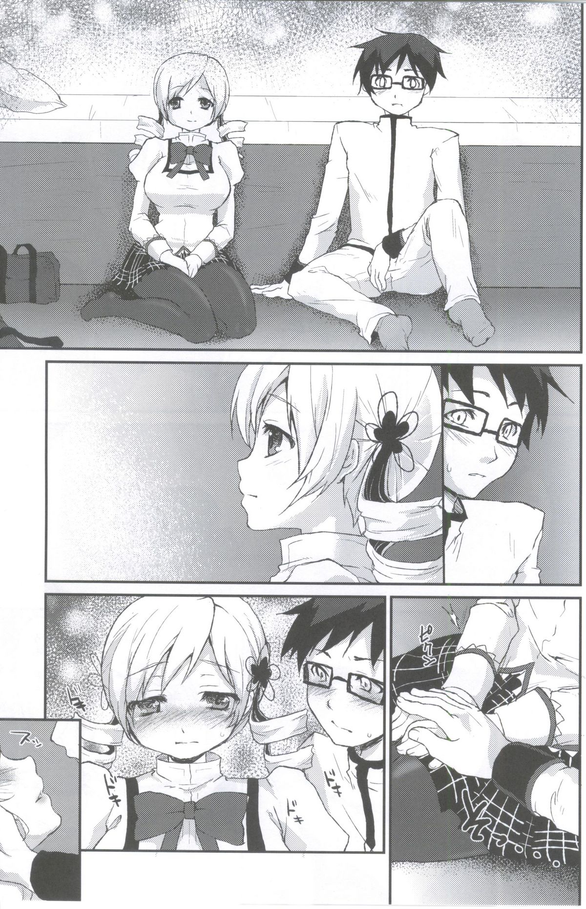 (C81) [風のごとく! (風吹ぽに, 風術師)] あふぇくしょん (魔法少女まどか☆マギカ)