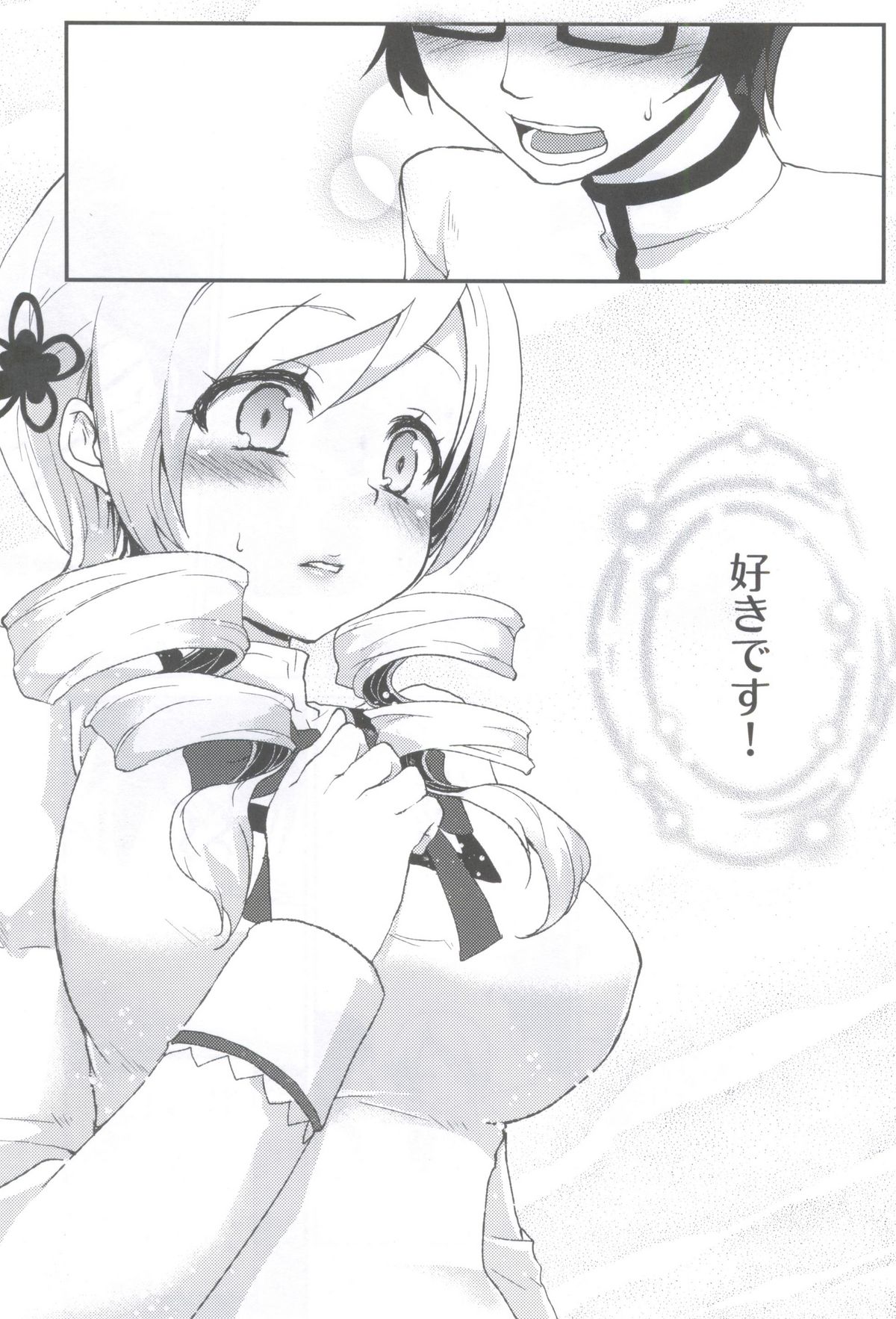 (C81) [風のごとく! (風吹ぽに, 風術師)] あふぇくしょん (魔法少女まどか☆マギカ)
