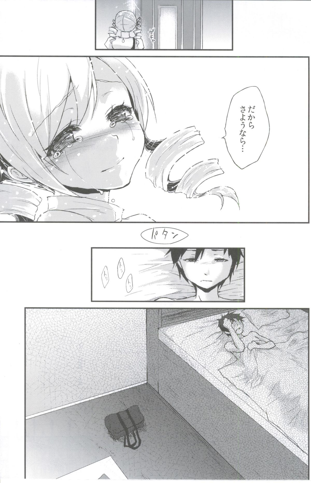 (C81) [風のごとく! (風吹ぽに, 風術師)] あふぇくしょん (魔法少女まどか☆マギカ)