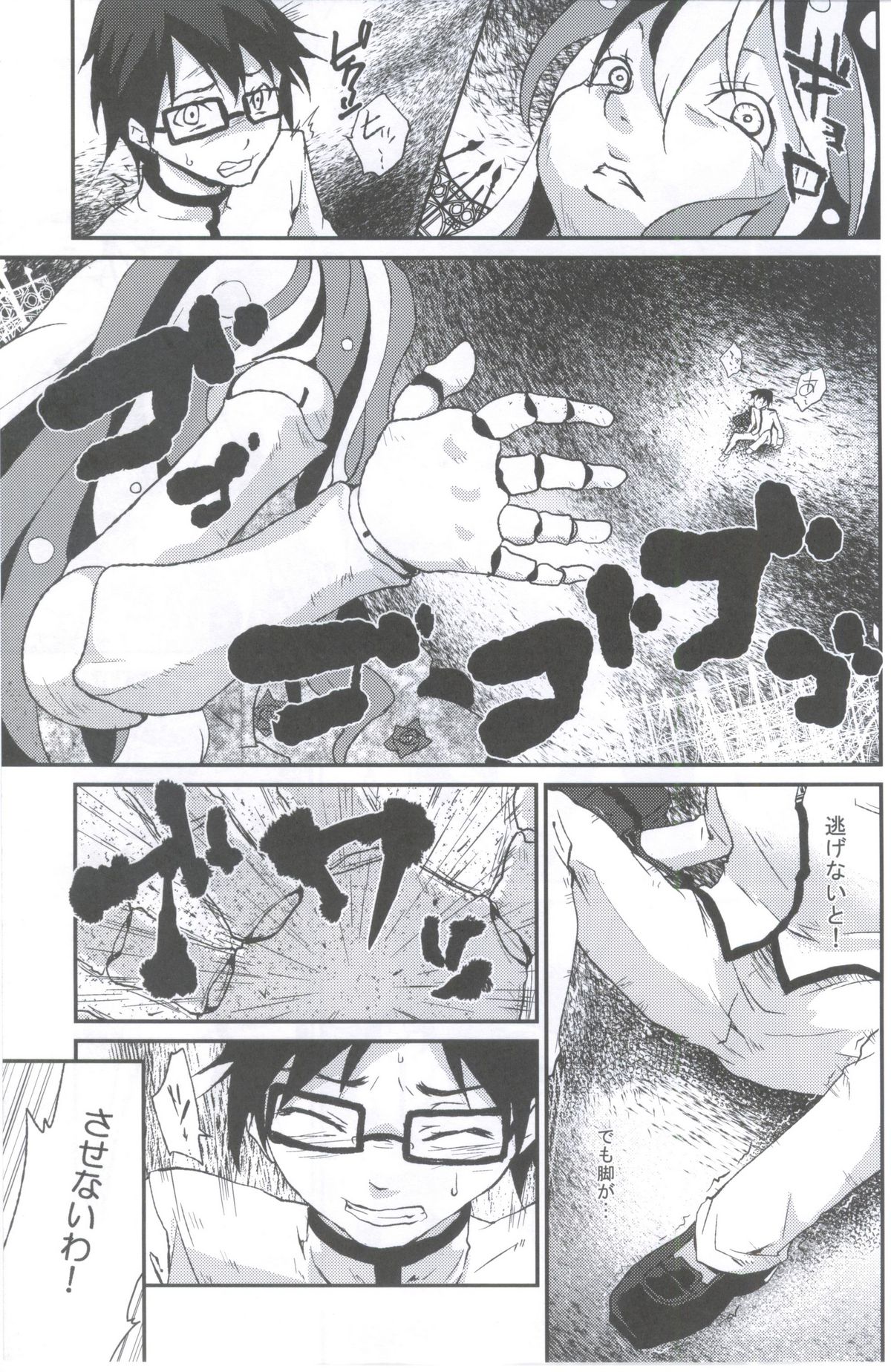 (C81) [風のごとく! (風吹ぽに, 風術師)] あふぇくしょん (魔法少女まどか☆マギカ)