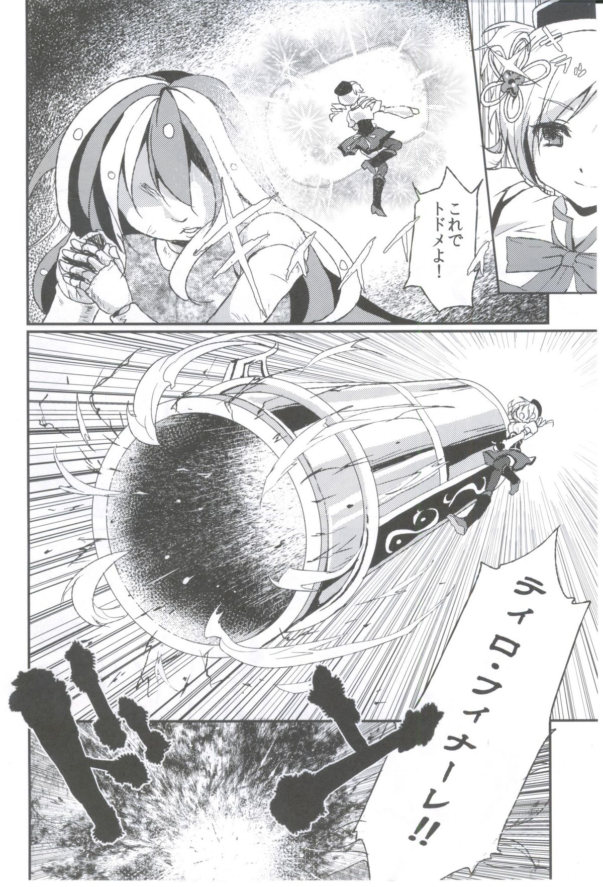 (C81) [風のごとく! (風吹ぽに, 風術師)] あふぇくしょん (魔法少女まどか☆マギカ)