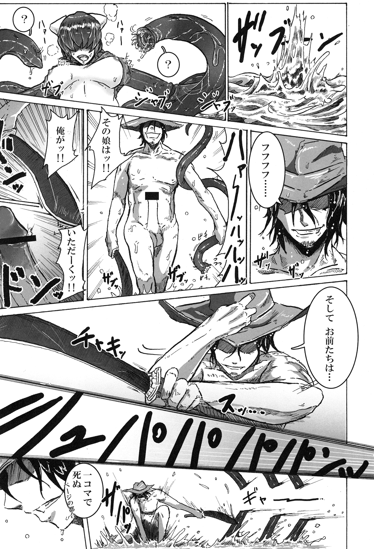 (C82) [此花屋 (gozz, Zﾄﾝ, 柳田史太, 丑)] SIGN