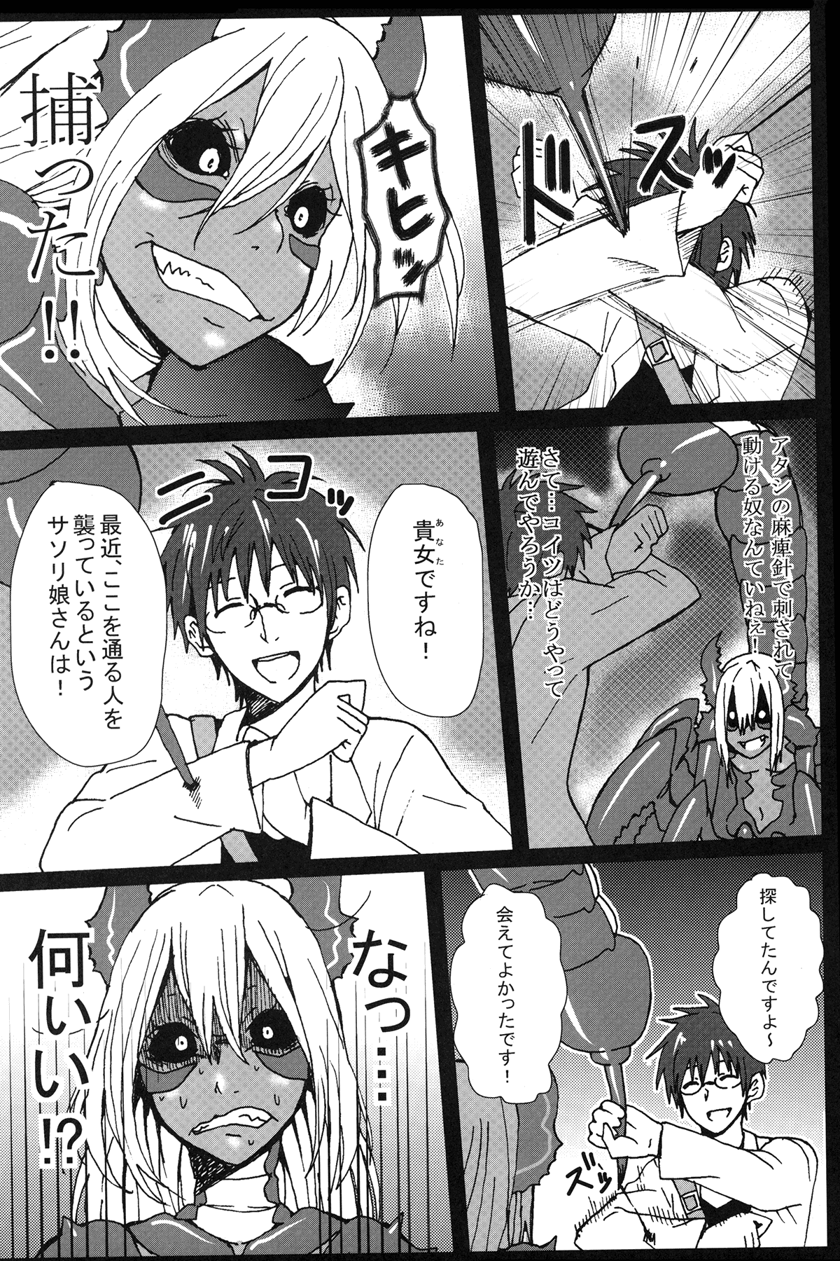 (C82) [此花屋 (gozz, Zﾄﾝ, 柳田史太, 丑)] SIGN