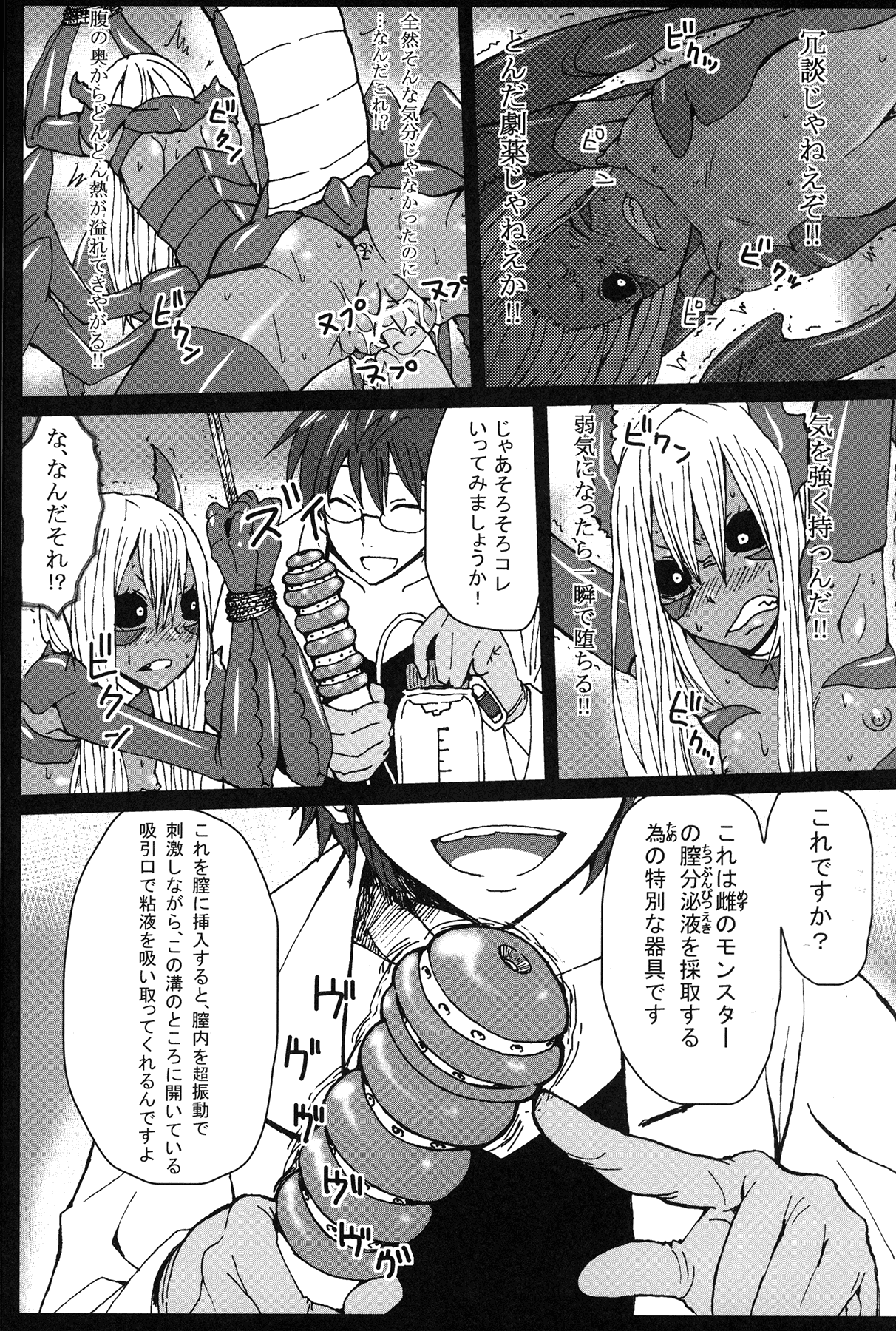 (C82) [此花屋 (gozz, Zﾄﾝ, 柳田史太, 丑)] SIGN