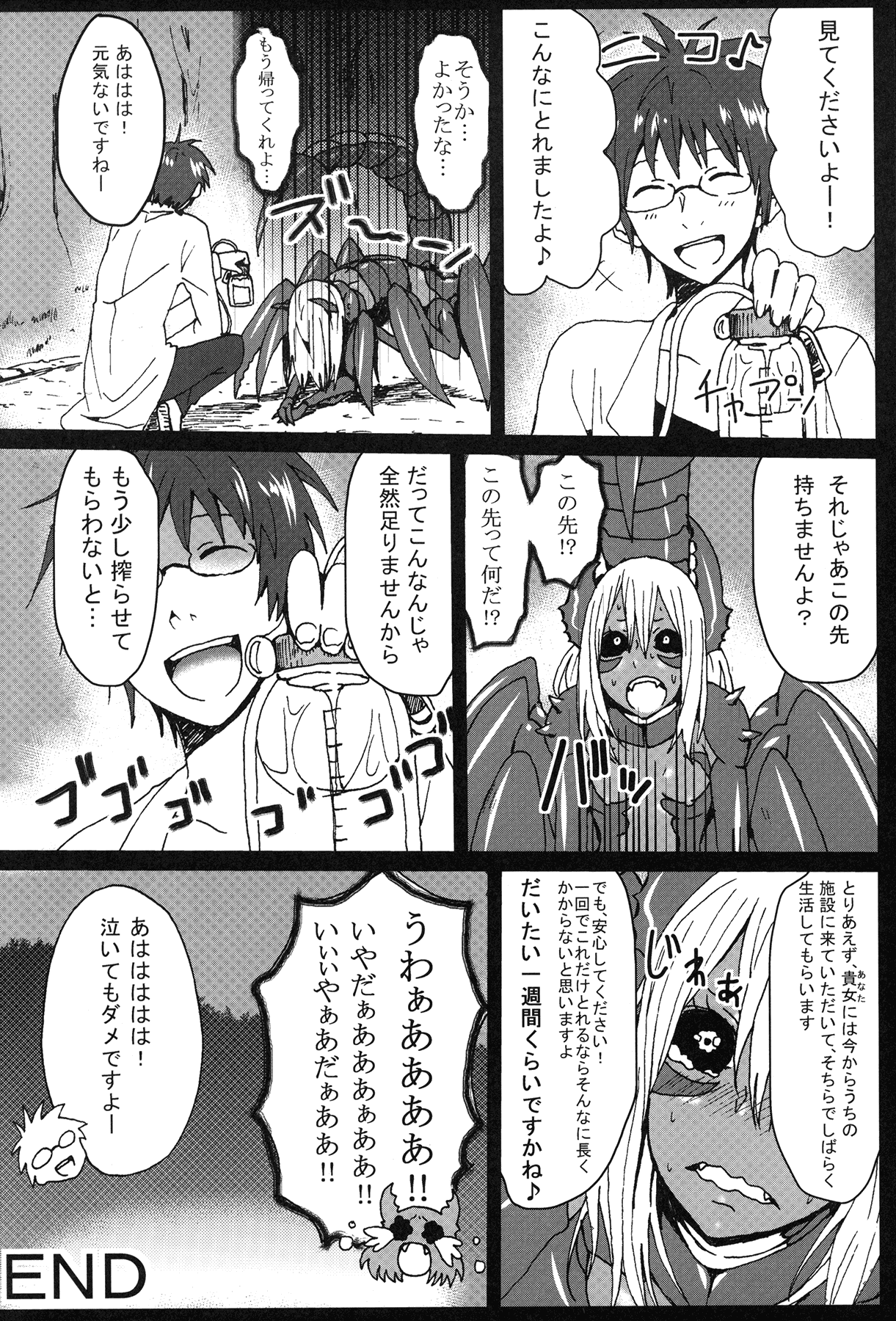 (C82) [此花屋 (gozz, Zﾄﾝ, 柳田史太, 丑)] SIGN