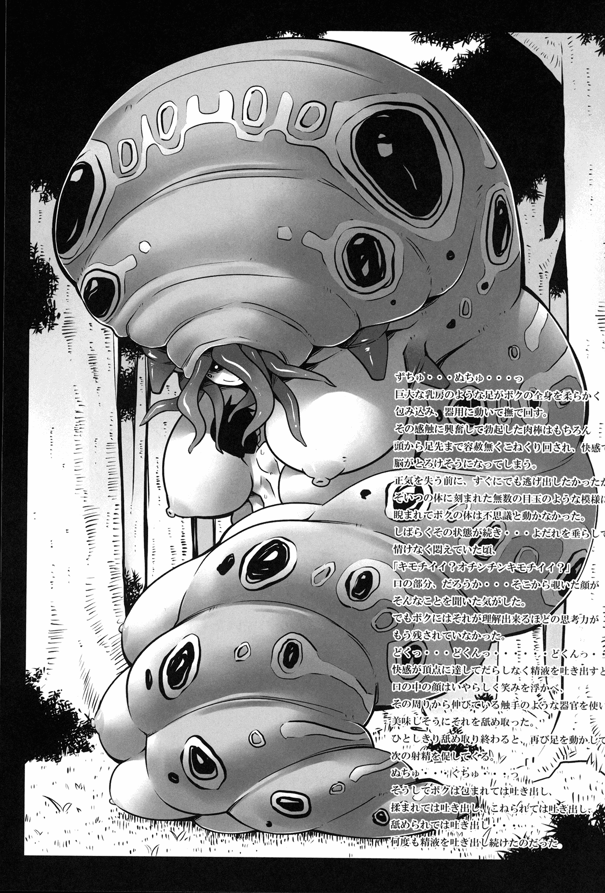 (C82) [此花屋 (gozz, Zﾄﾝ, 柳田史太, 丑)] SIGN