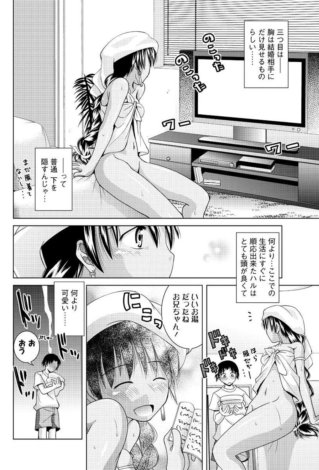 [雑誌] メンズヤング 2009年09月号 [DL版]