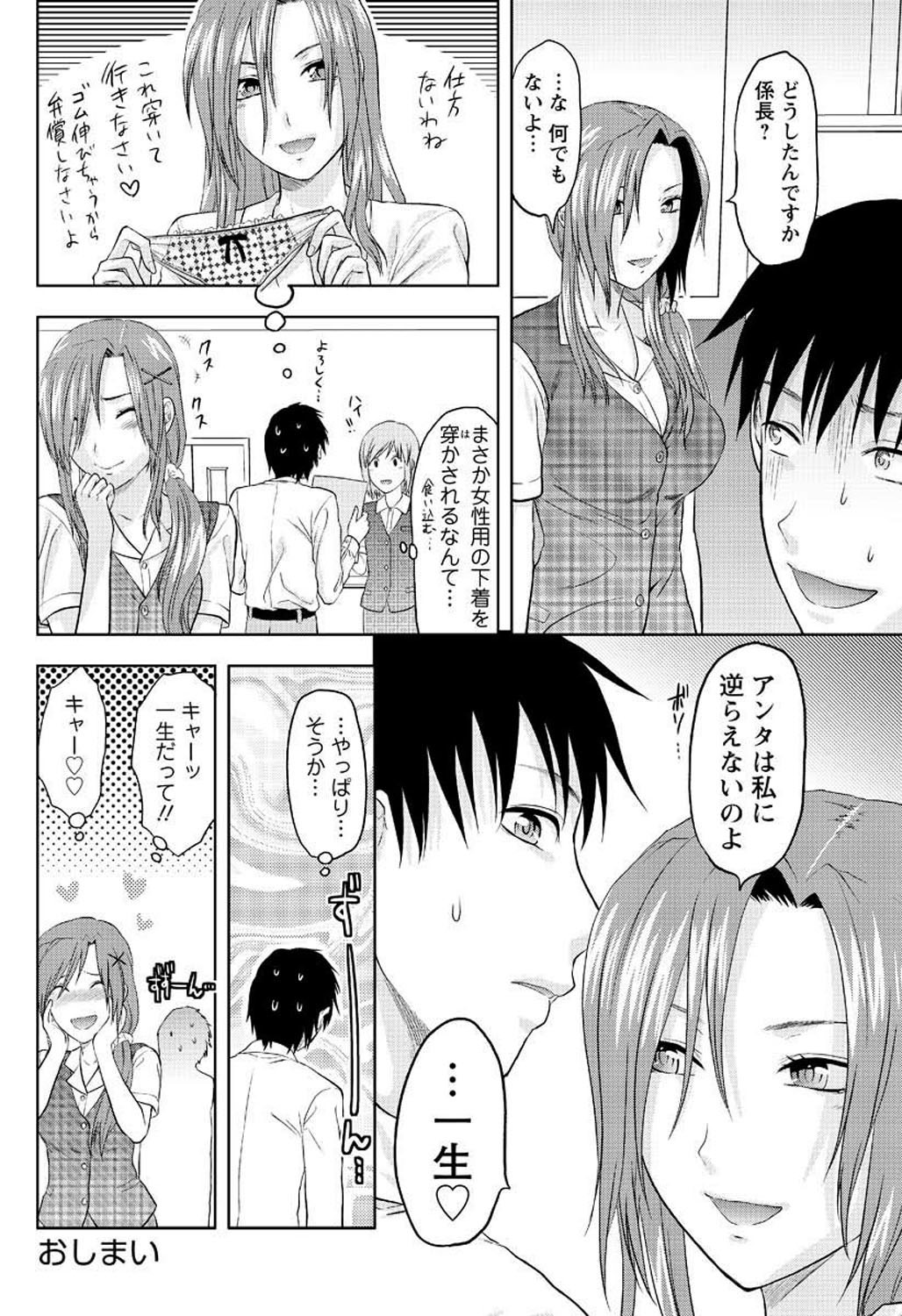 [雑誌] メンズヤング 2009年09月号 [DL版]