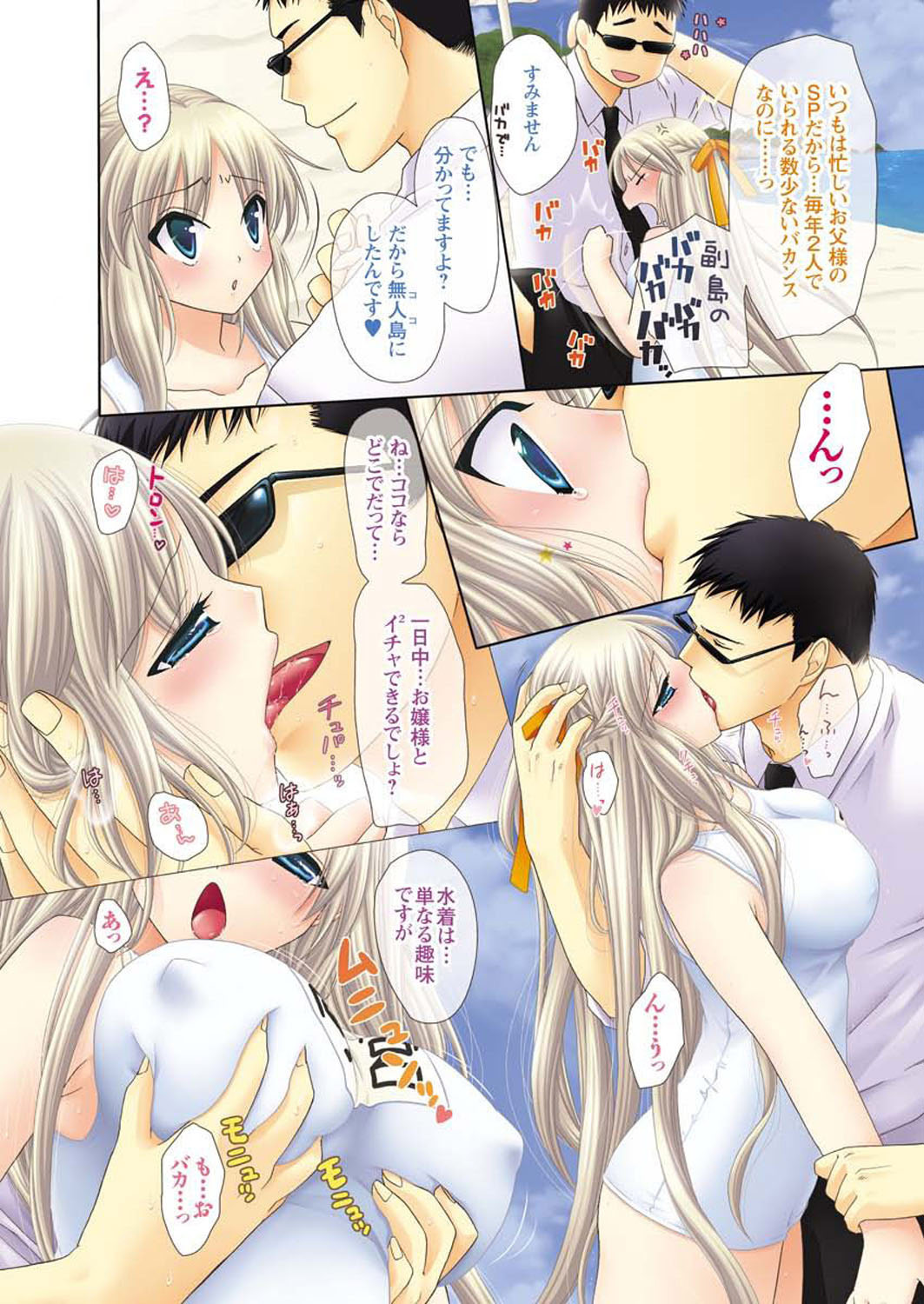 [雑誌] メンズヤング 2009年09月号 [DL版]