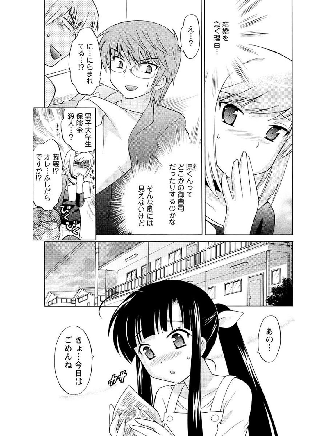 [雑誌] メンズヤング 2009年09月号 [DL版]