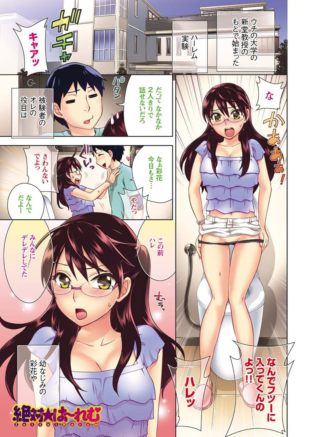 [雑誌] メンズヤング 2009年09月号 [DL版]