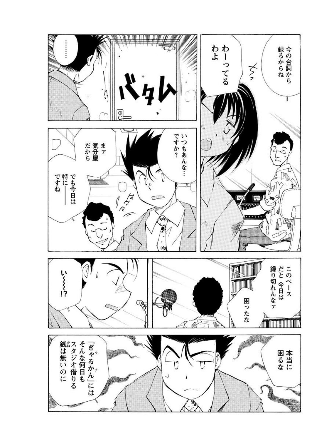 [雑誌] メンズヤング 2009年09月号 [DL版]