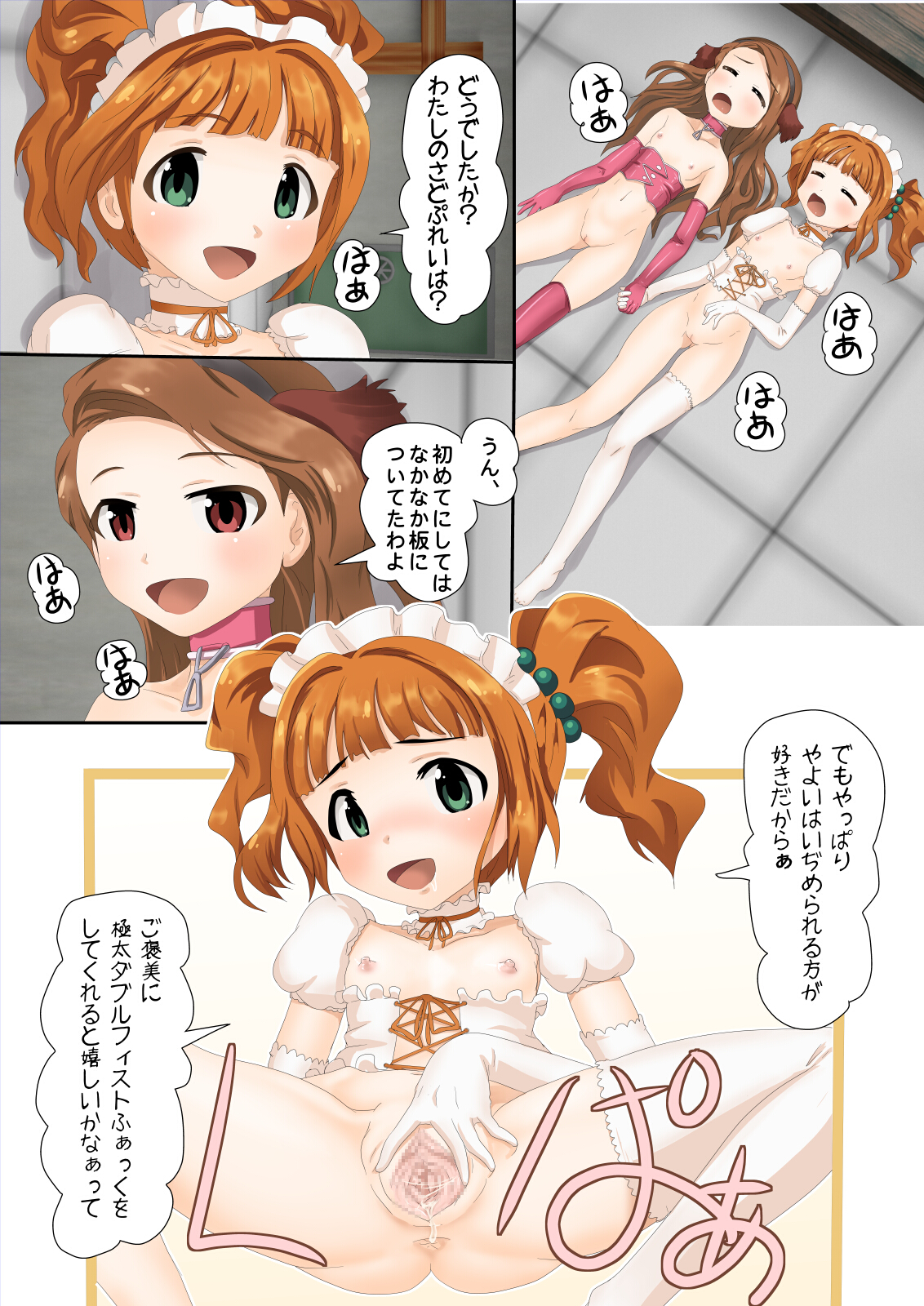 [ねぎとろん] デコモヤシ (アイドルマスター)