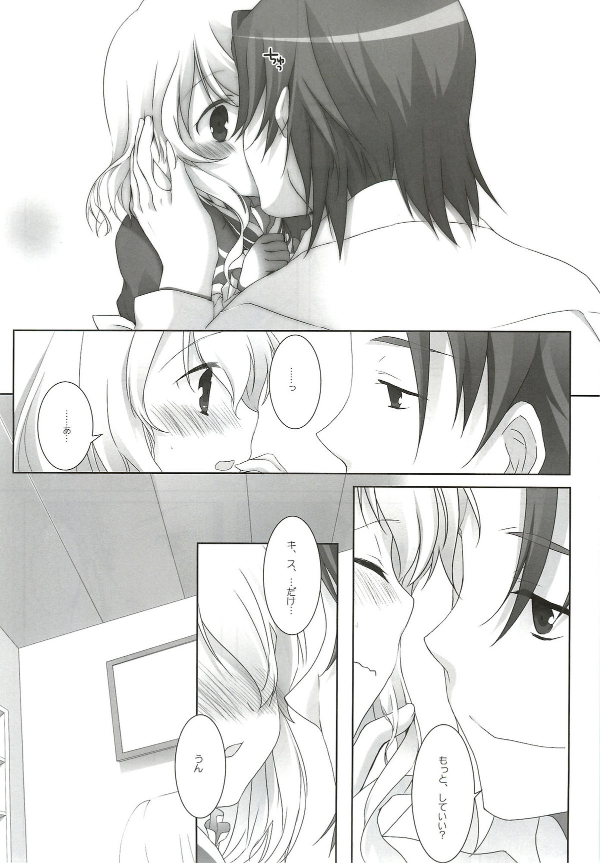 (HARUCC17) [K-TORACAT、チキチキ☆マシーン (トラネコ、まんごープリン)] XXX Kiss Kiss Kiss (テイルズオブエクシリア)