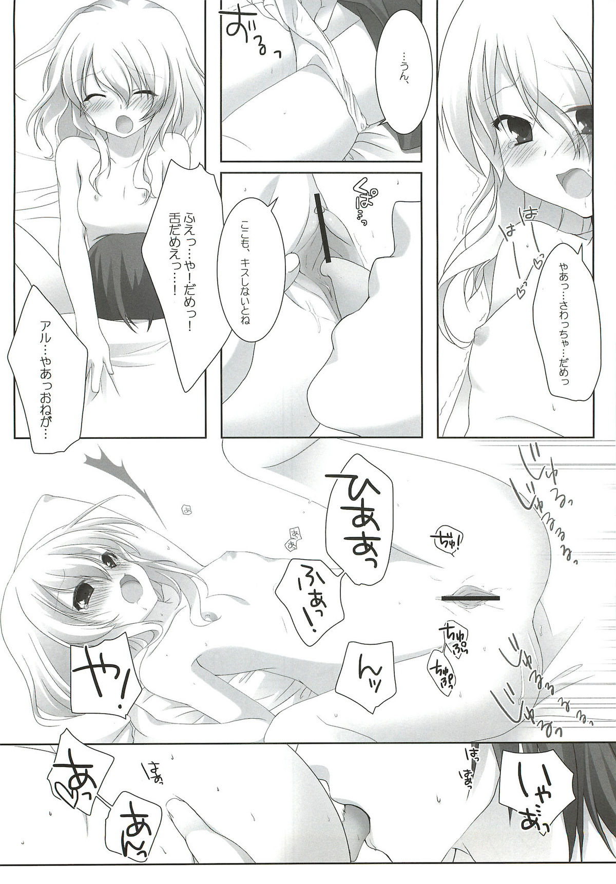(HARUCC17) [K-TORACAT、チキチキ☆マシーン (トラネコ、まんごープリン)] XXX Kiss Kiss Kiss (テイルズオブエクシリア)