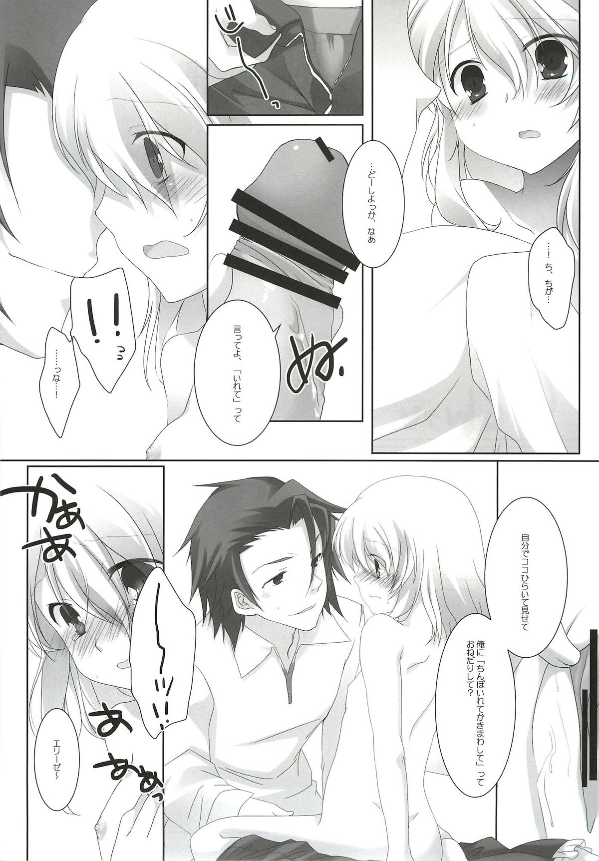 (HARUCC17) [K-TORACAT、チキチキ☆マシーン (トラネコ、まんごープリン)] XXX Kiss Kiss Kiss (テイルズオブエクシリア)