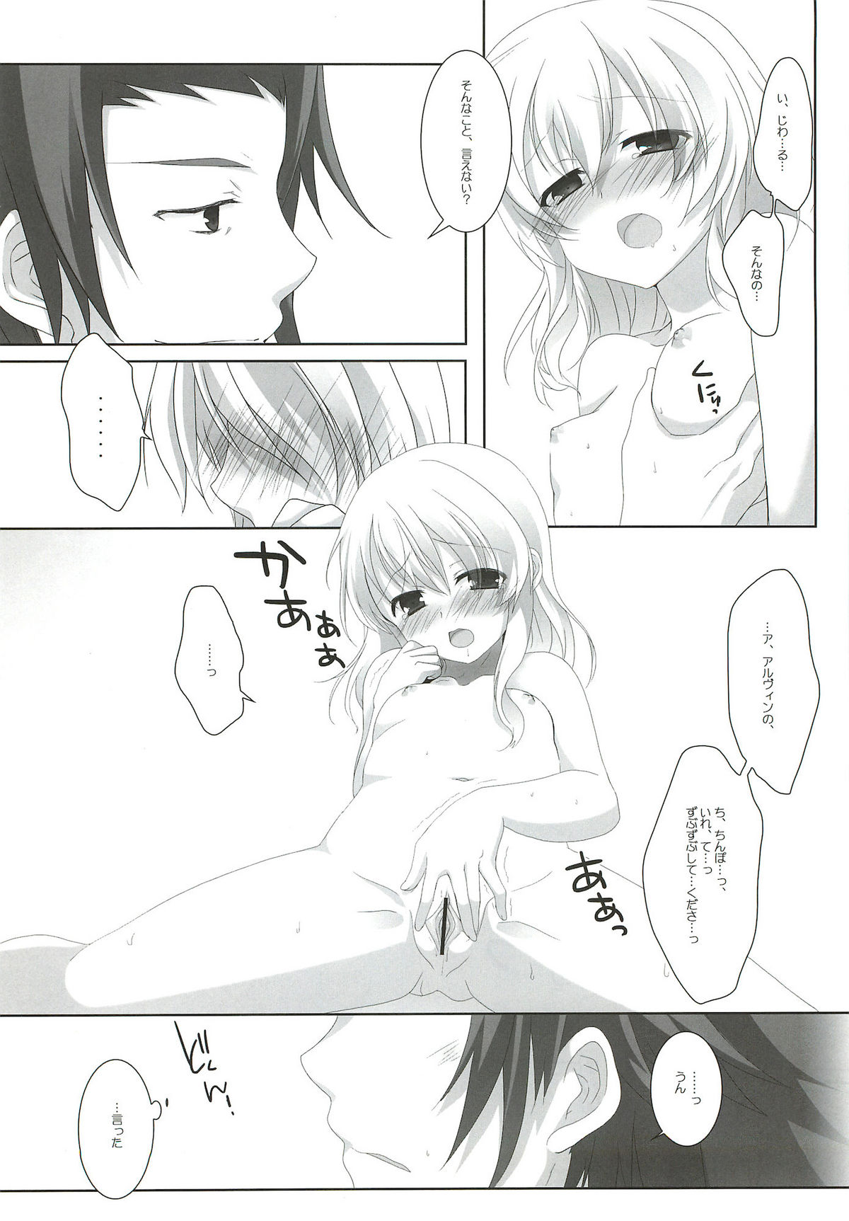 (HARUCC17) [K-TORACAT、チキチキ☆マシーン (トラネコ、まんごープリン)] XXX Kiss Kiss Kiss (テイルズオブエクシリア)