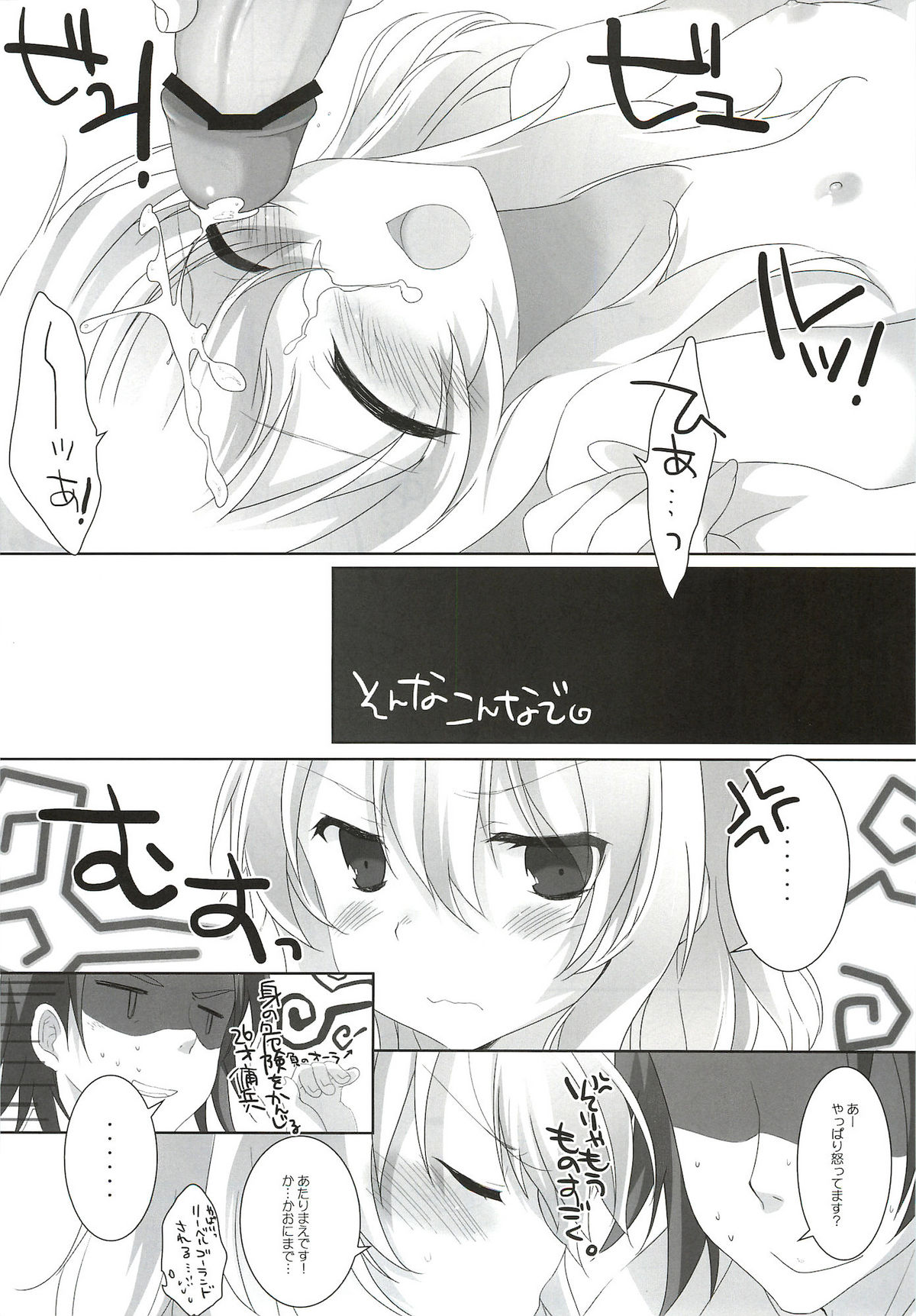 (HARUCC17) [K-TORACAT、チキチキ☆マシーン (トラネコ、まんごープリン)] XXX Kiss Kiss Kiss (テイルズオブエクシリア)