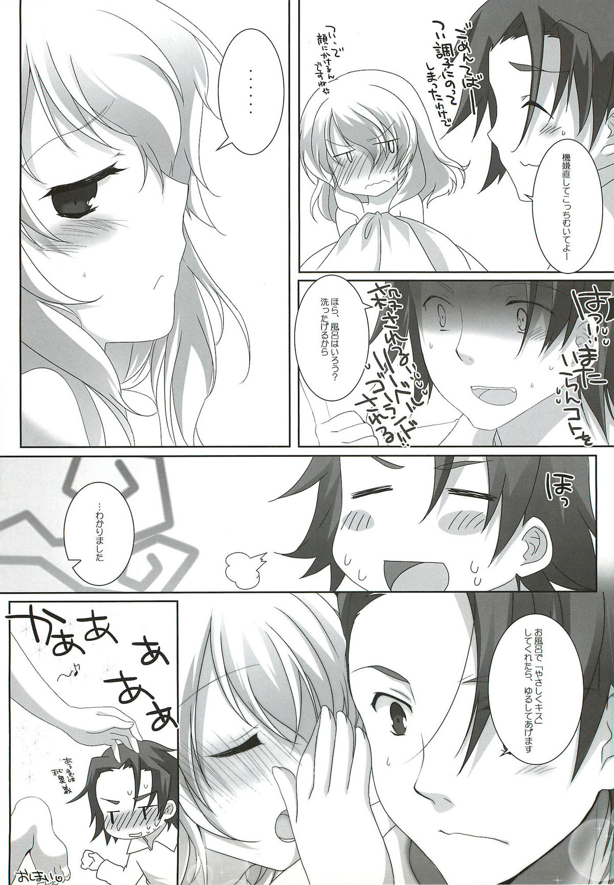 (HARUCC17) [K-TORACAT、チキチキ☆マシーン (トラネコ、まんごープリン)] XXX Kiss Kiss Kiss (テイルズオブエクシリア)