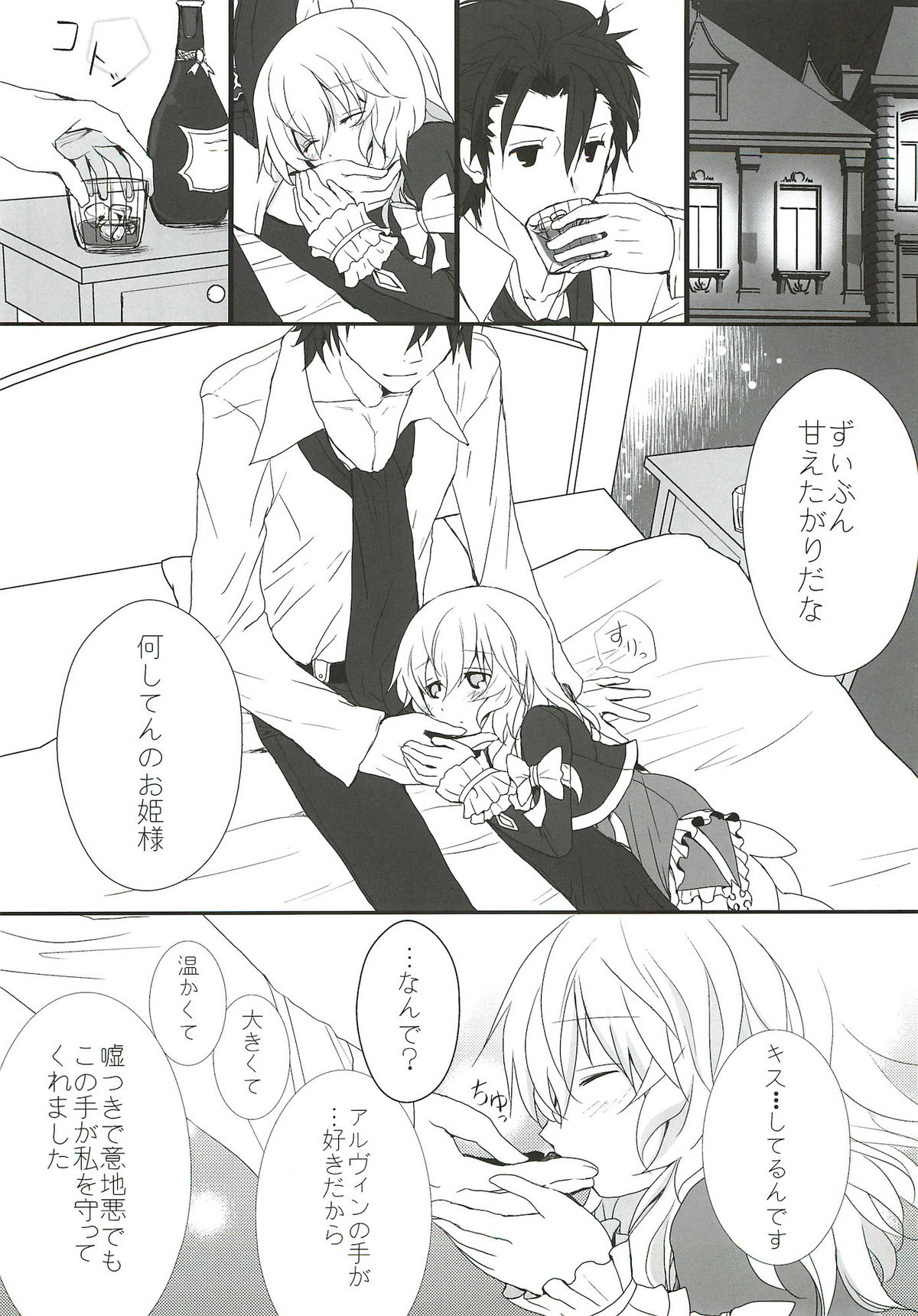 (HARUCC17) [K-TORACAT、チキチキ☆マシーン (トラネコ、まんごープリン)] XXX Kiss Kiss Kiss (テイルズオブエクシリア)