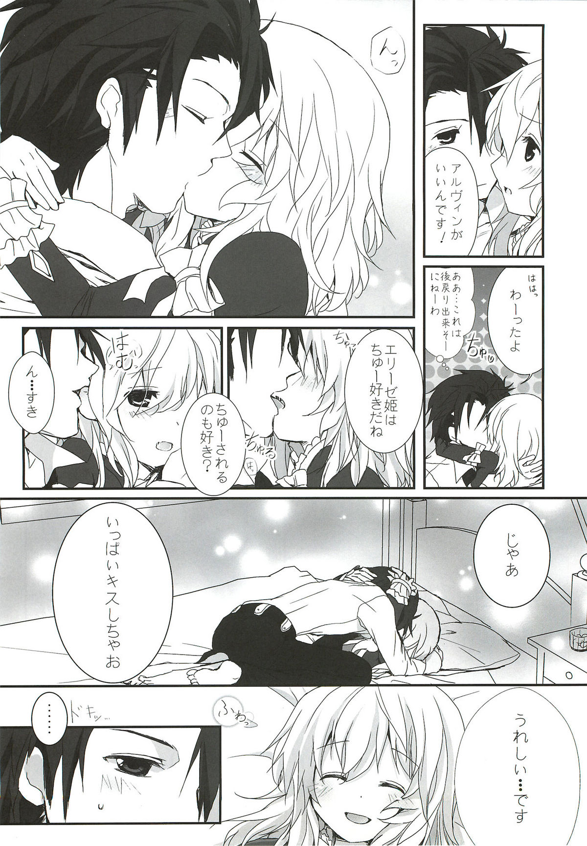 (HARUCC17) [K-TORACAT、チキチキ☆マシーン (トラネコ、まんごープリン)] XXX Kiss Kiss Kiss (テイルズオブエクシリア)