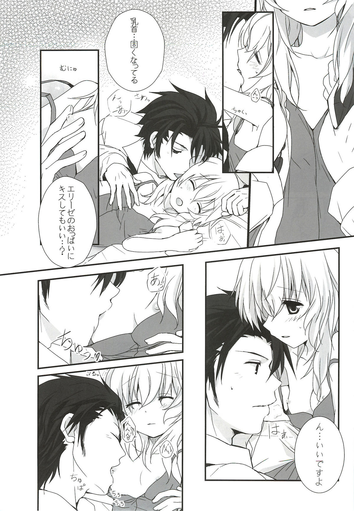 (HARUCC17) [K-TORACAT、チキチキ☆マシーン (トラネコ、まんごープリン)] XXX Kiss Kiss Kiss (テイルズオブエクシリア)