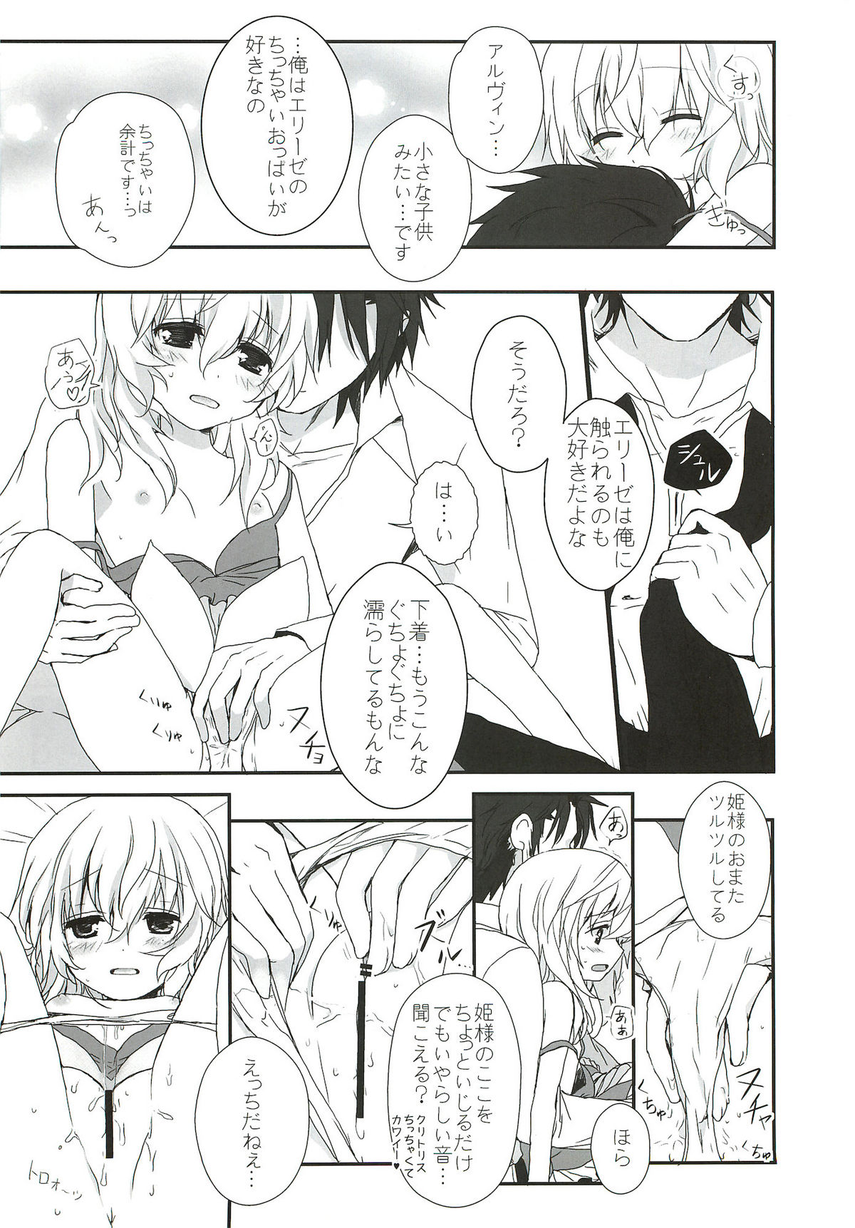 (HARUCC17) [K-TORACAT、チキチキ☆マシーン (トラネコ、まんごープリン)] XXX Kiss Kiss Kiss (テイルズオブエクシリア)