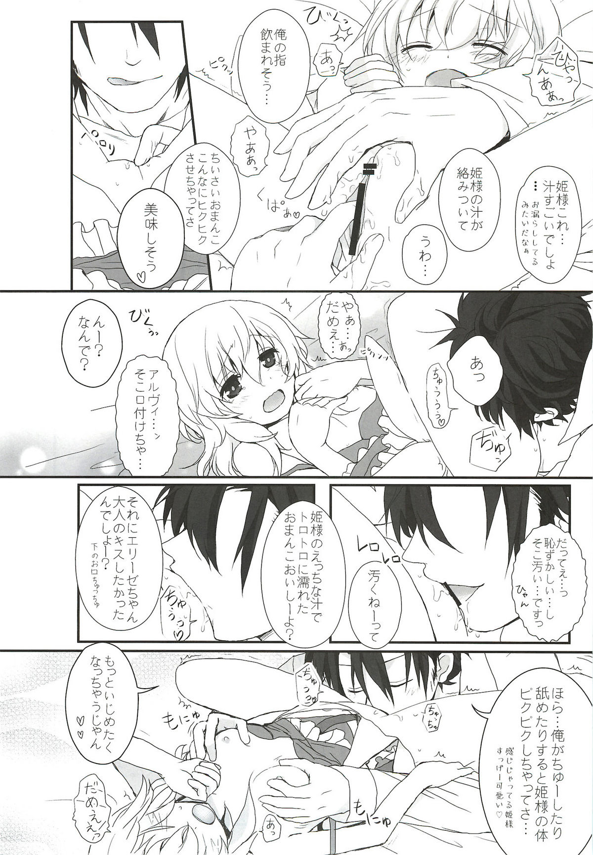 (HARUCC17) [K-TORACAT、チキチキ☆マシーン (トラネコ、まんごープリン)] XXX Kiss Kiss Kiss (テイルズオブエクシリア)