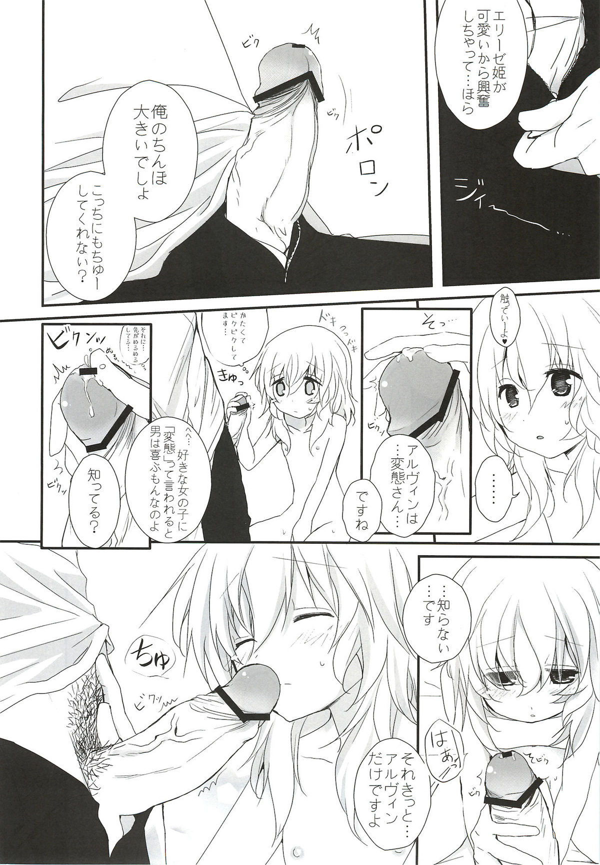 (HARUCC17) [K-TORACAT、チキチキ☆マシーン (トラネコ、まんごープリン)] XXX Kiss Kiss Kiss (テイルズオブエクシリア)