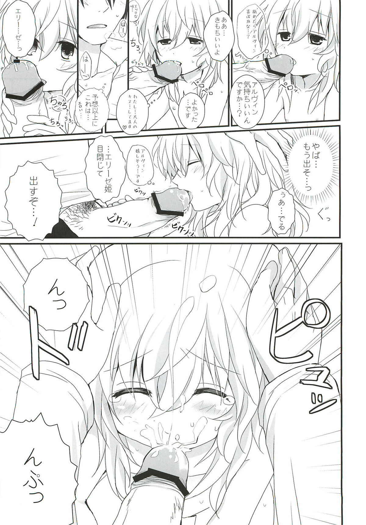 (HARUCC17) [K-TORACAT、チキチキ☆マシーン (トラネコ、まんごープリン)] XXX Kiss Kiss Kiss (テイルズオブエクシリア)