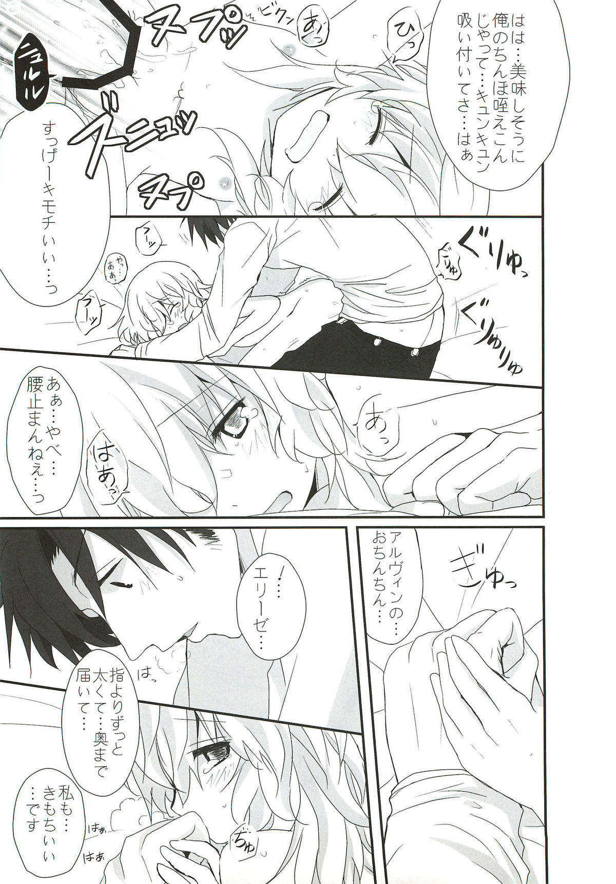 (HARUCC17) [K-TORACAT、チキチキ☆マシーン (トラネコ、まんごープリン)] XXX Kiss Kiss Kiss (テイルズオブエクシリア)