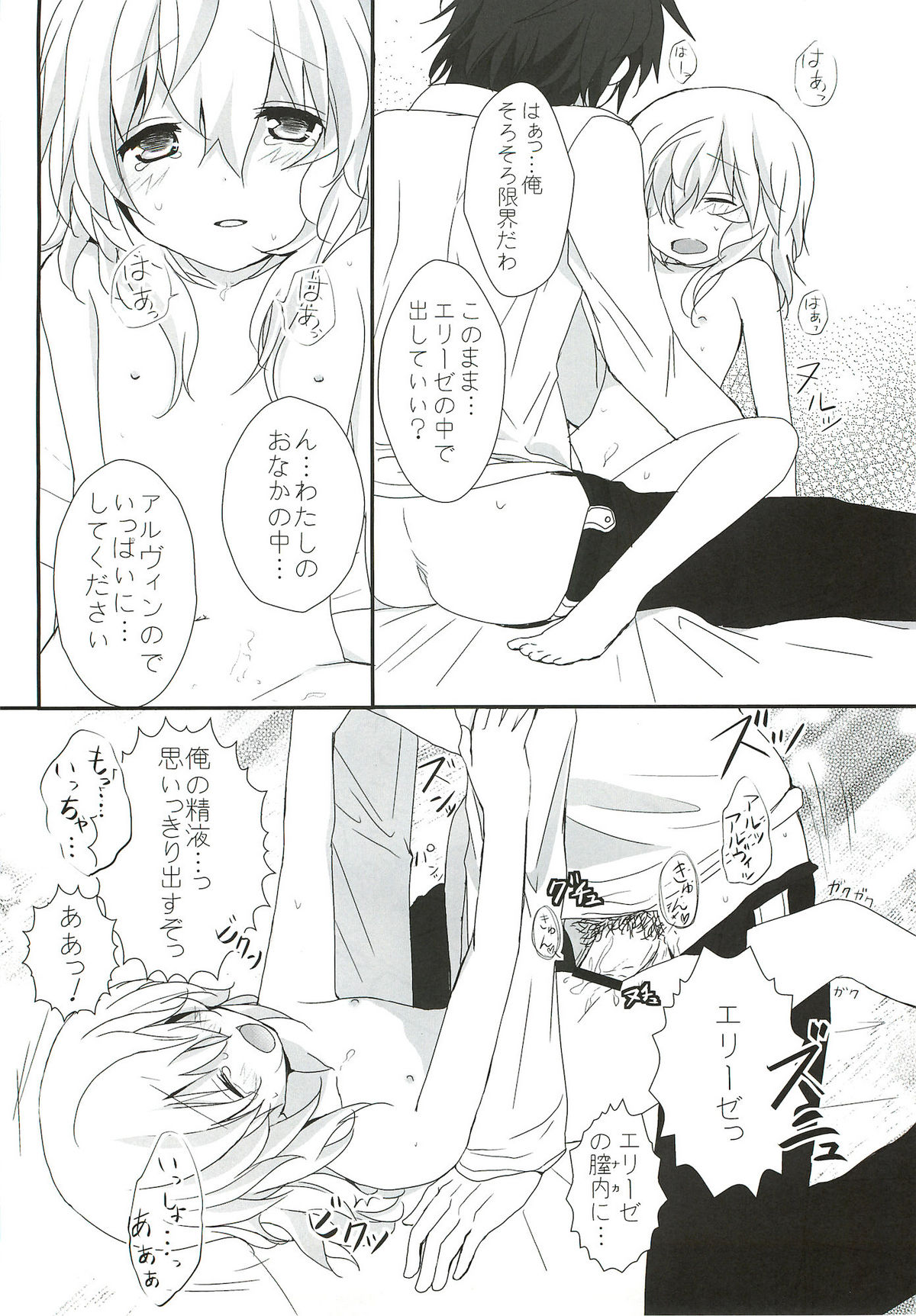 (HARUCC17) [K-TORACAT、チキチキ☆マシーン (トラネコ、まんごープリン)] XXX Kiss Kiss Kiss (テイルズオブエクシリア)