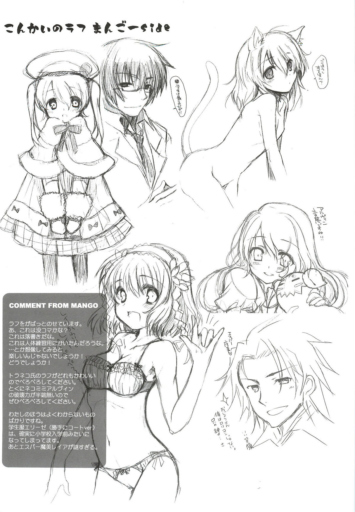 (HARUCC17) [K-TORACAT、チキチキ☆マシーン (トラネコ、まんごープリン)] XXX Kiss Kiss Kiss (テイルズオブエクシリア)