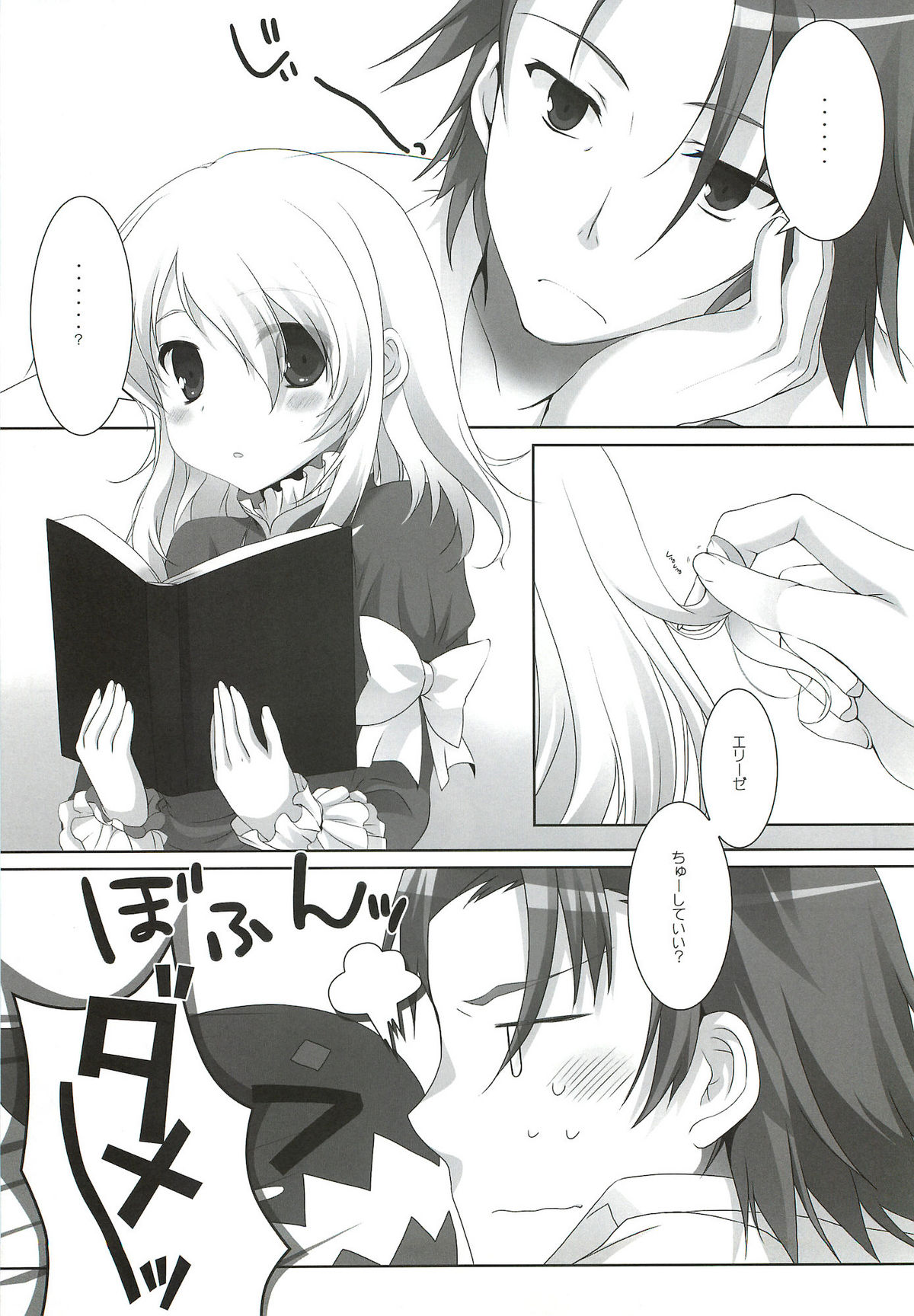 (HARUCC17) [K-TORACAT、チキチキ☆マシーン (トラネコ、まんごープリン)] XXX Kiss Kiss Kiss (テイルズオブエクシリア)