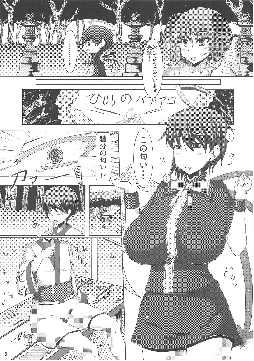 (C80) [barista (霧瀬ミツル)] Неизвестно ～ニーズヴィスノ～ (東方Project)