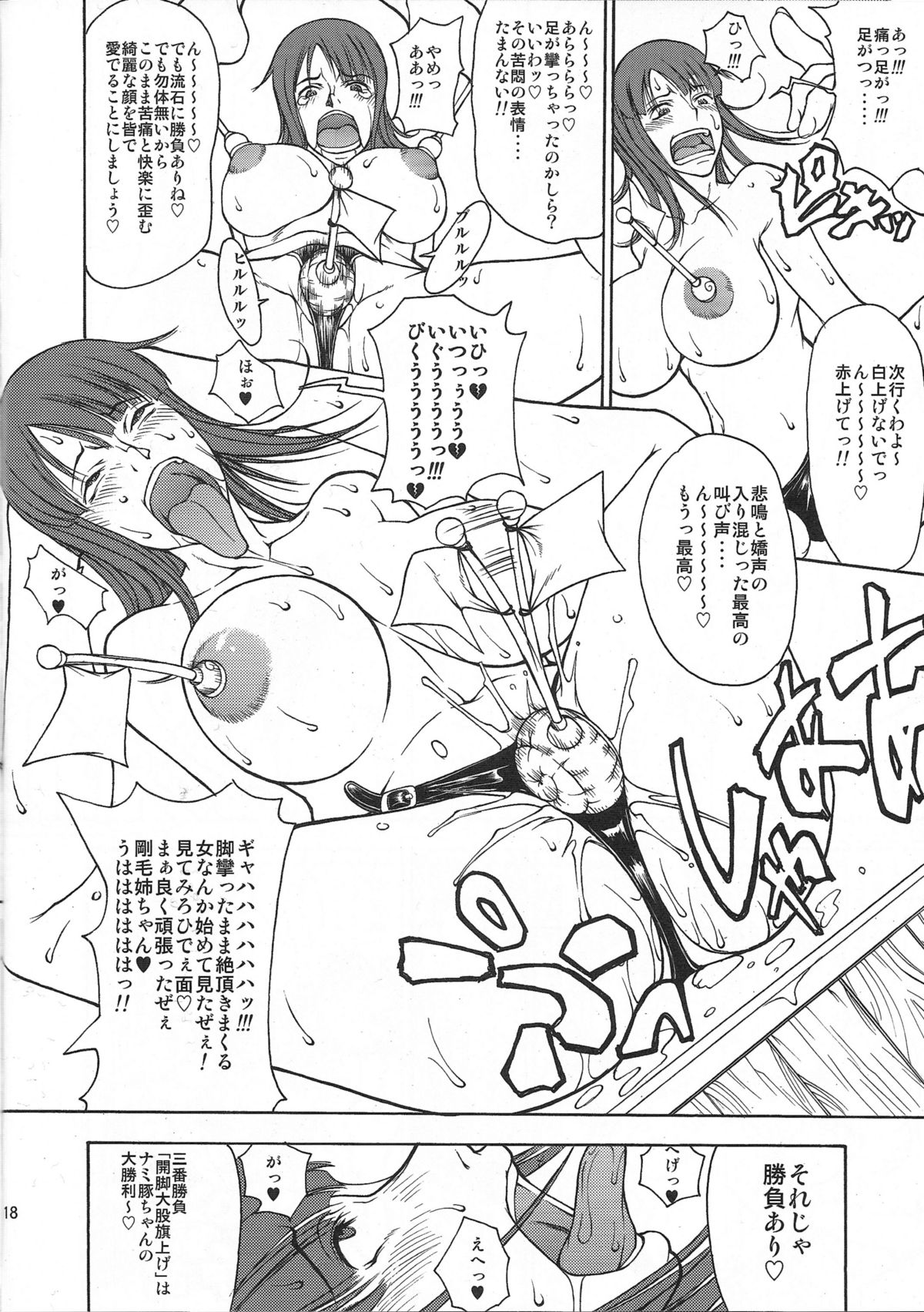 (C77) [眞嶋堂 (まとう)] 桃舌温泉大宴会!! (ワンピース)