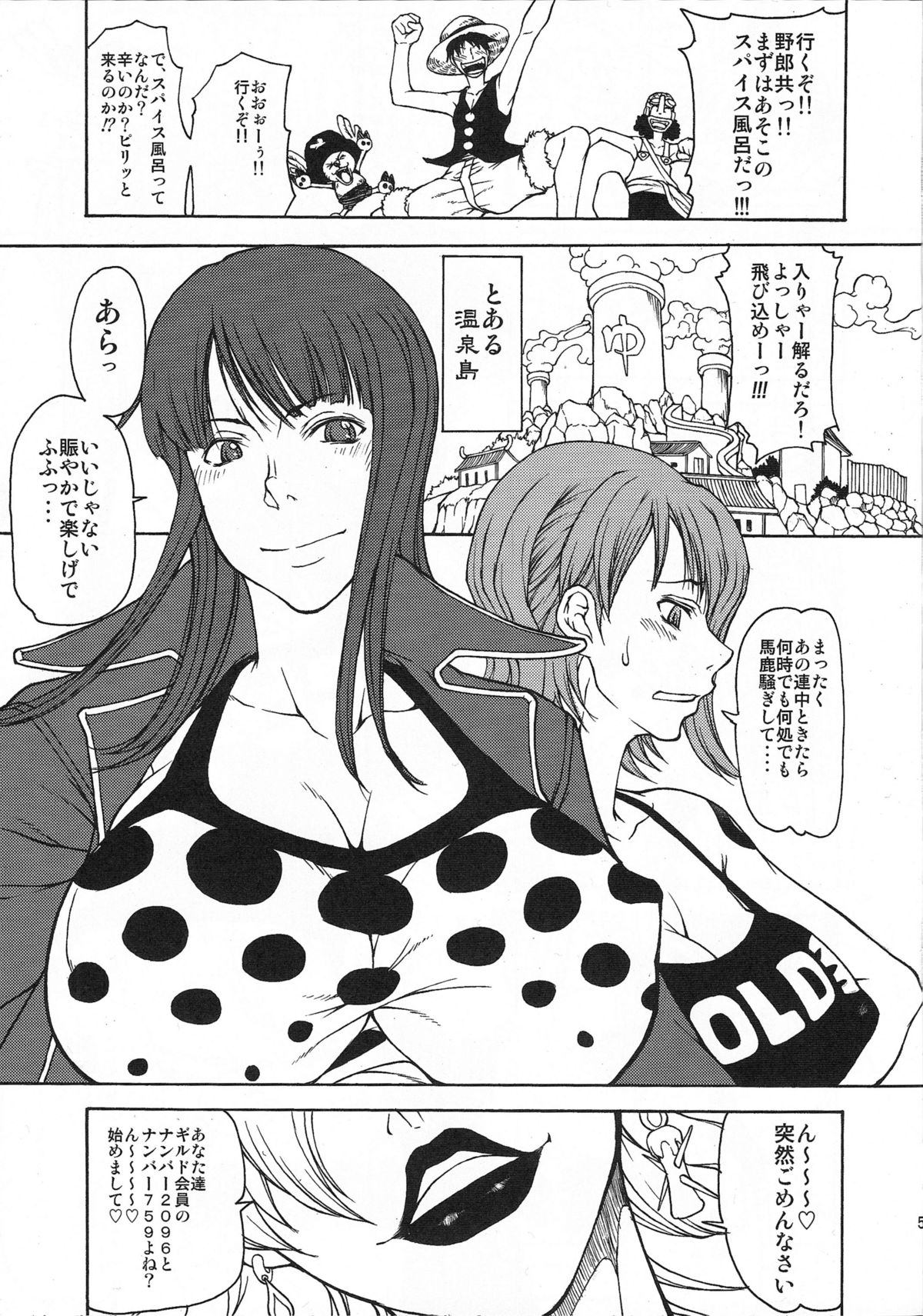 (C77) [眞嶋堂 (まとう)] 桃舌温泉大宴会!! (ワンピース)