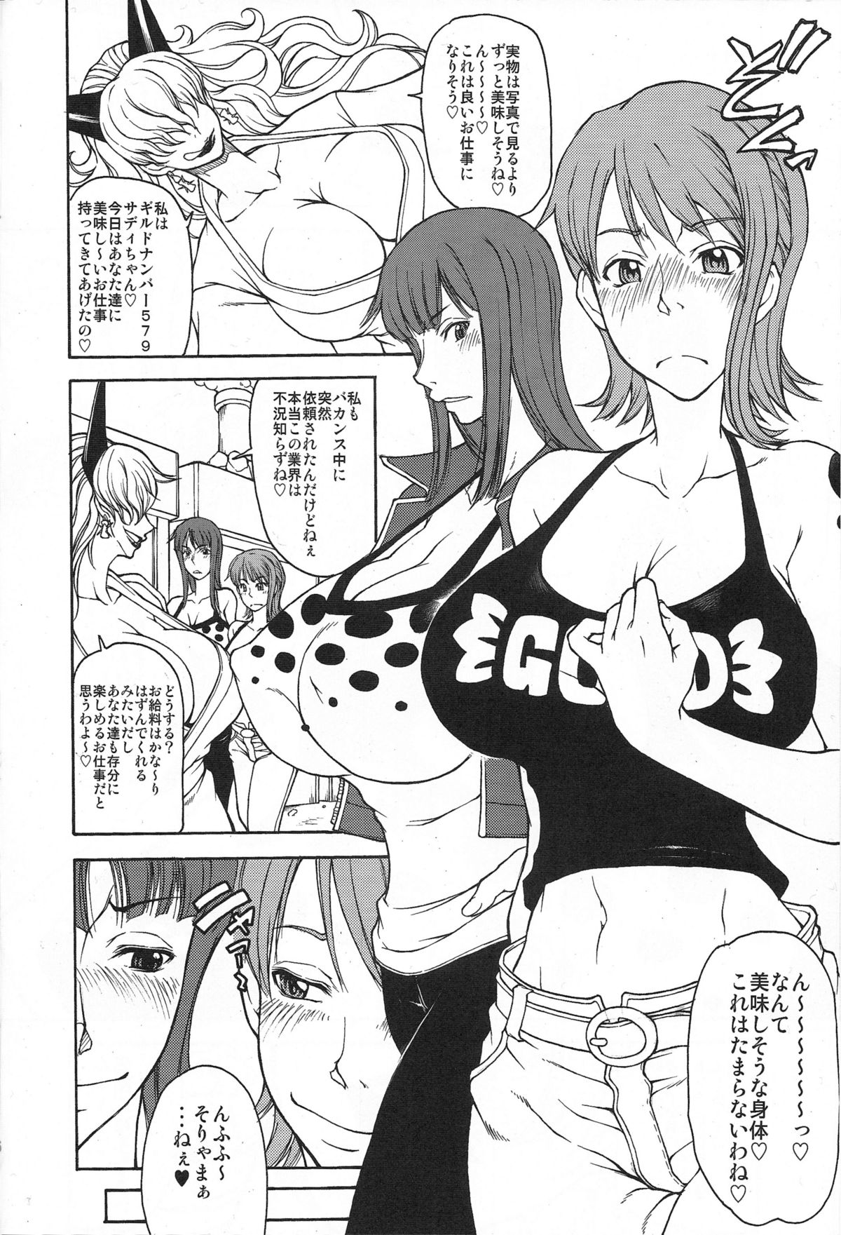 (C77) [眞嶋堂 (まとう)] 桃舌温泉大宴会!! (ワンピース)