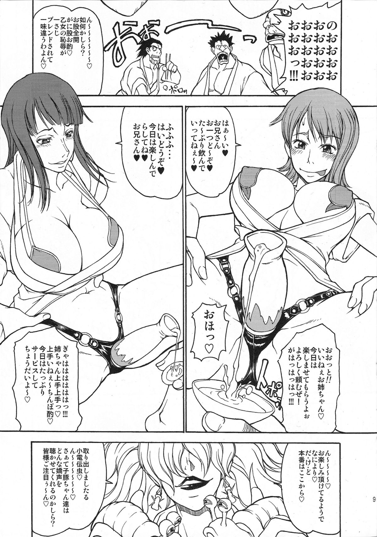 (C77) [眞嶋堂 (まとう)] 桃舌温泉大宴会!! (ワンピース)