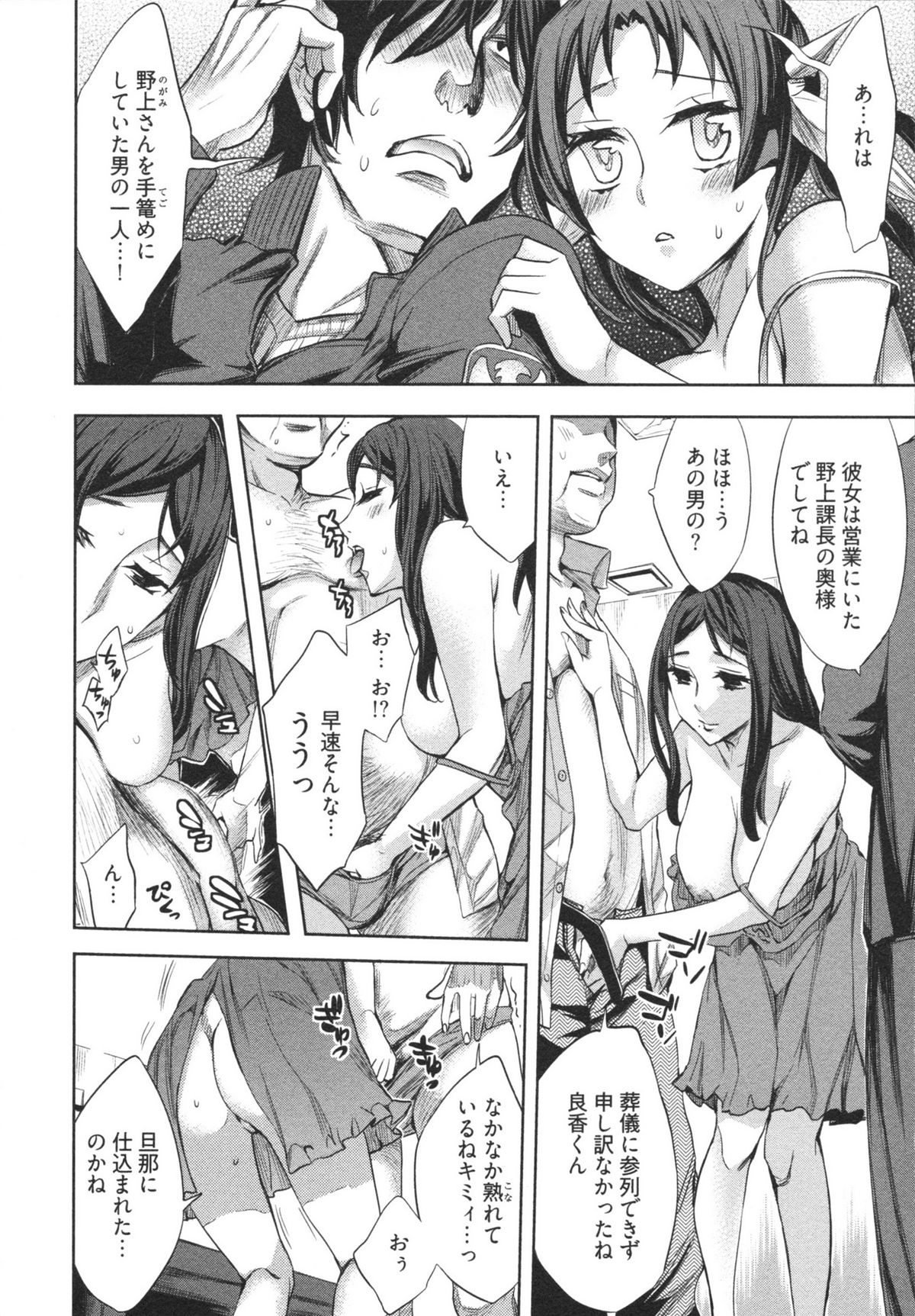 [えむあ] はかない！ 第1巻