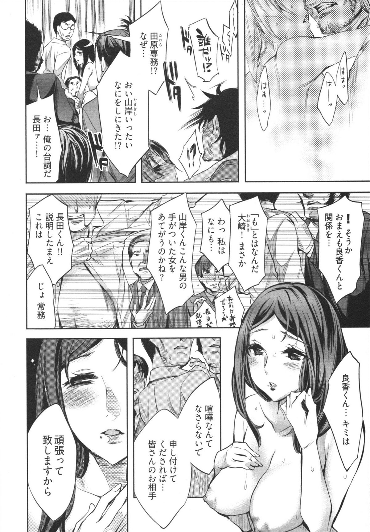 [えむあ] はかない！ 第1巻