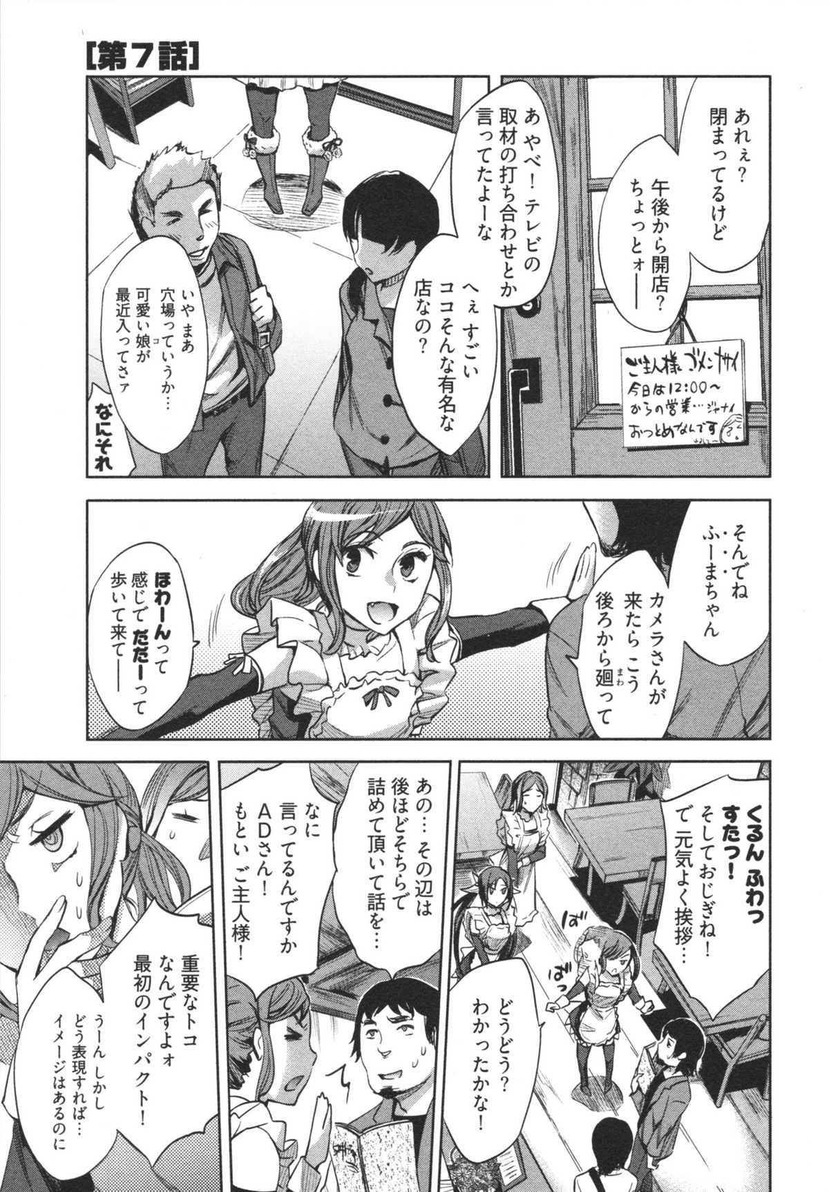 [えむあ] はかない！ 第1巻