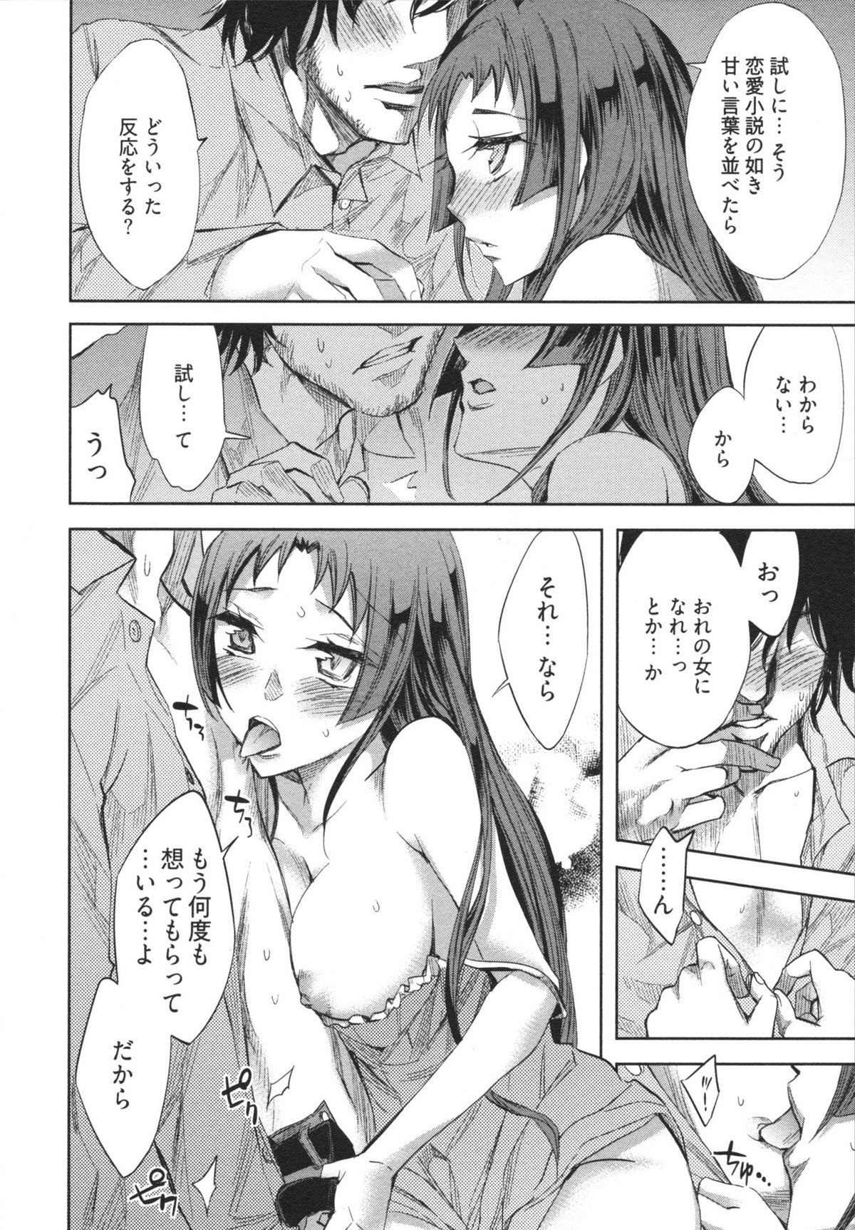 [えむあ] はかない！ 第1巻