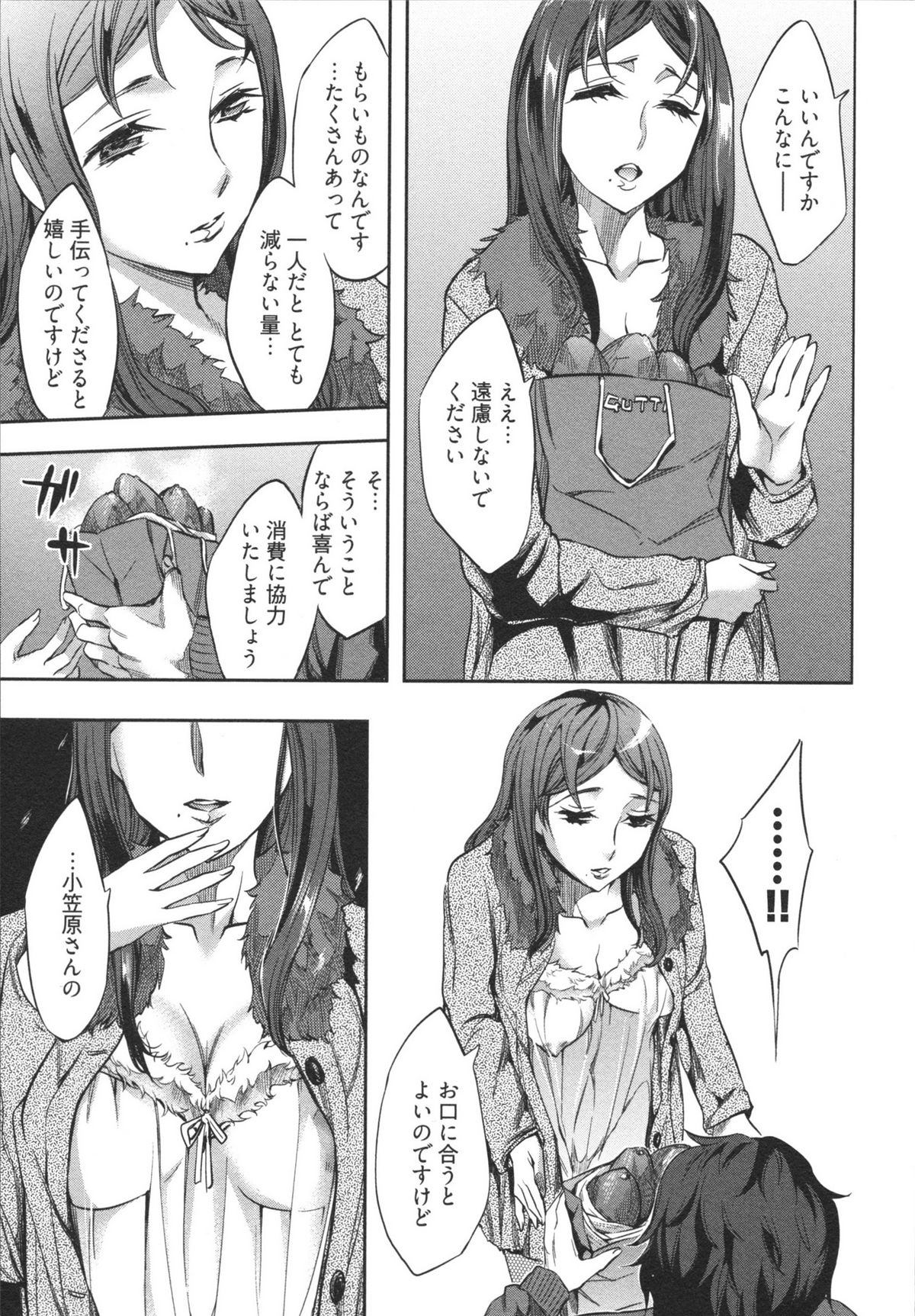 [えむあ] はかない！ 第1巻