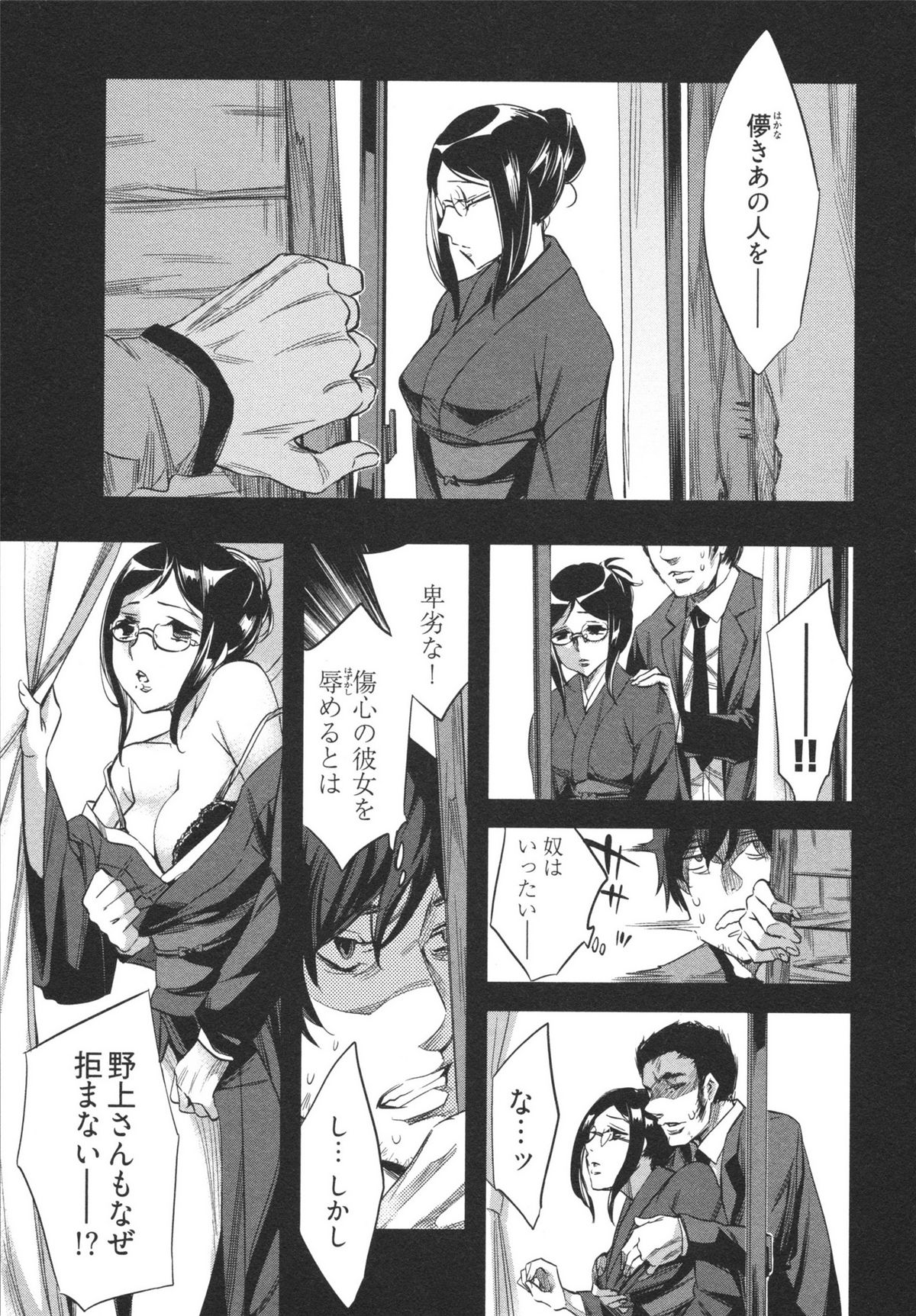 [えむあ] はかない！ 第1巻