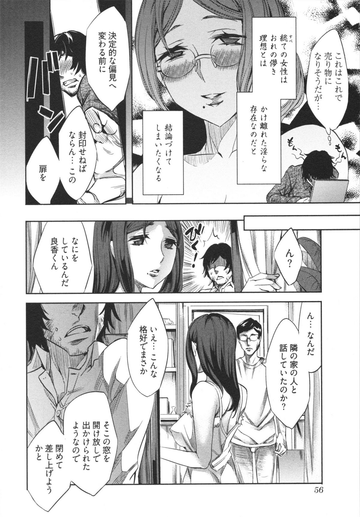 [えむあ] はかない！ 第1巻